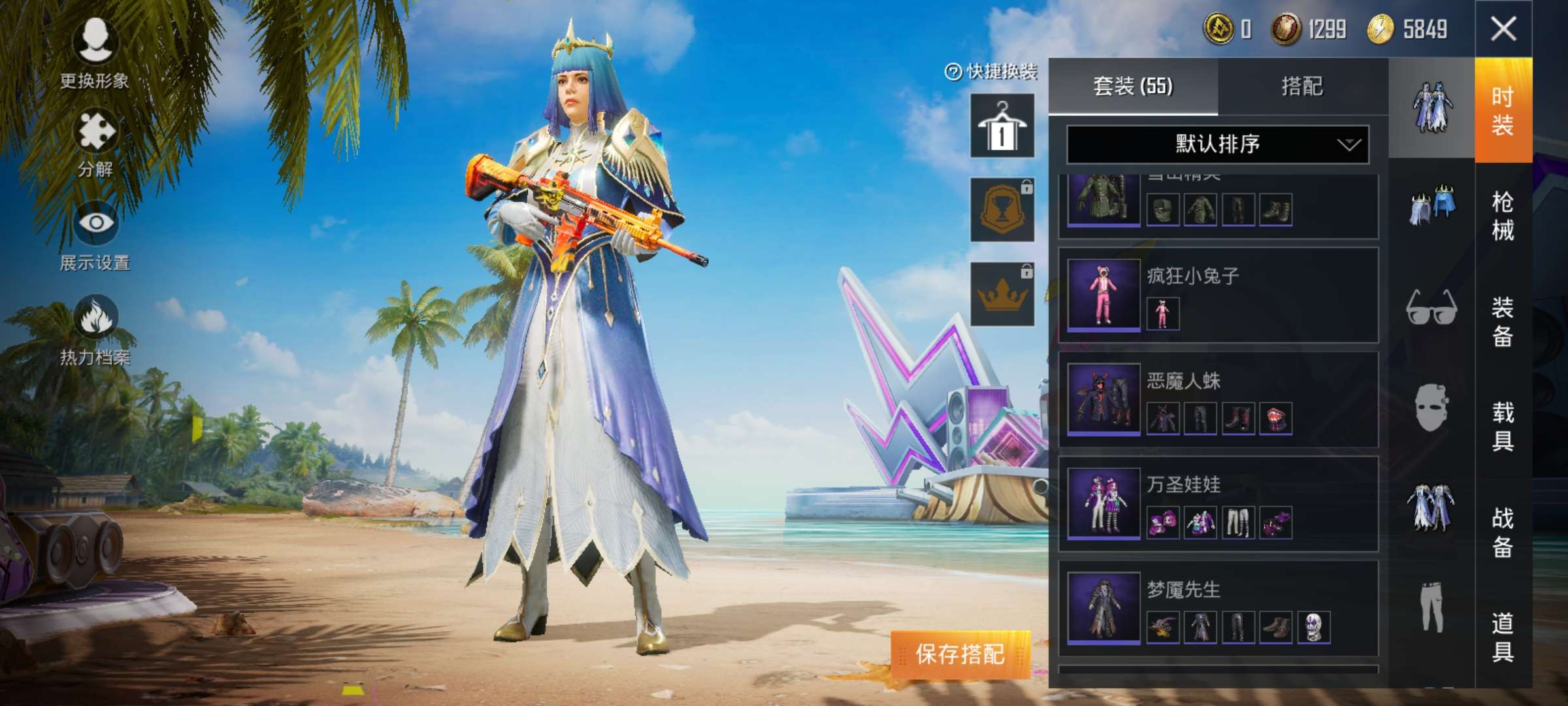 和平精英华贵君王银河圣歌98k火箭少女m4南瓜骑士