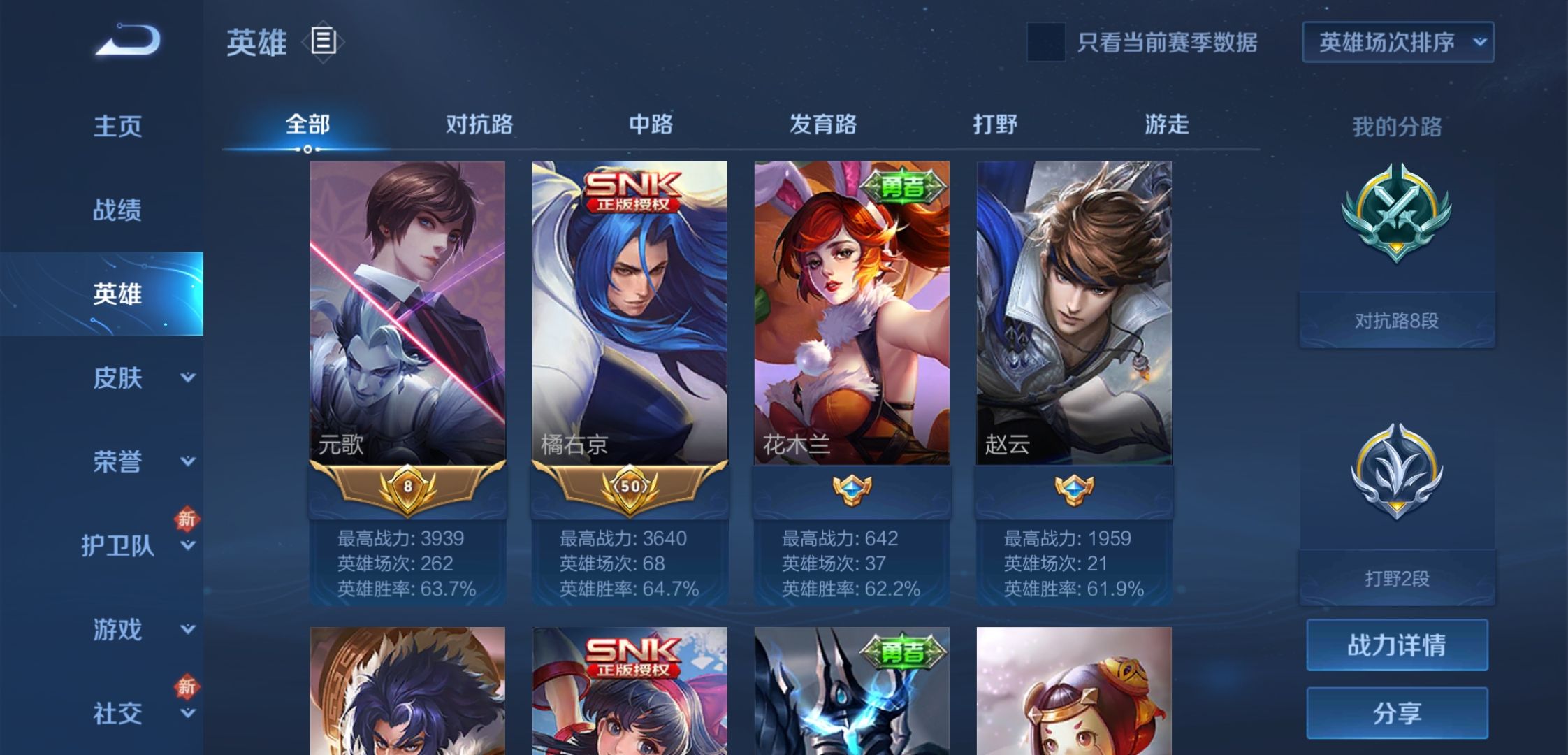 老鹰抢先服钻石省标在榜元歌历史省标橘右京皮肤看图