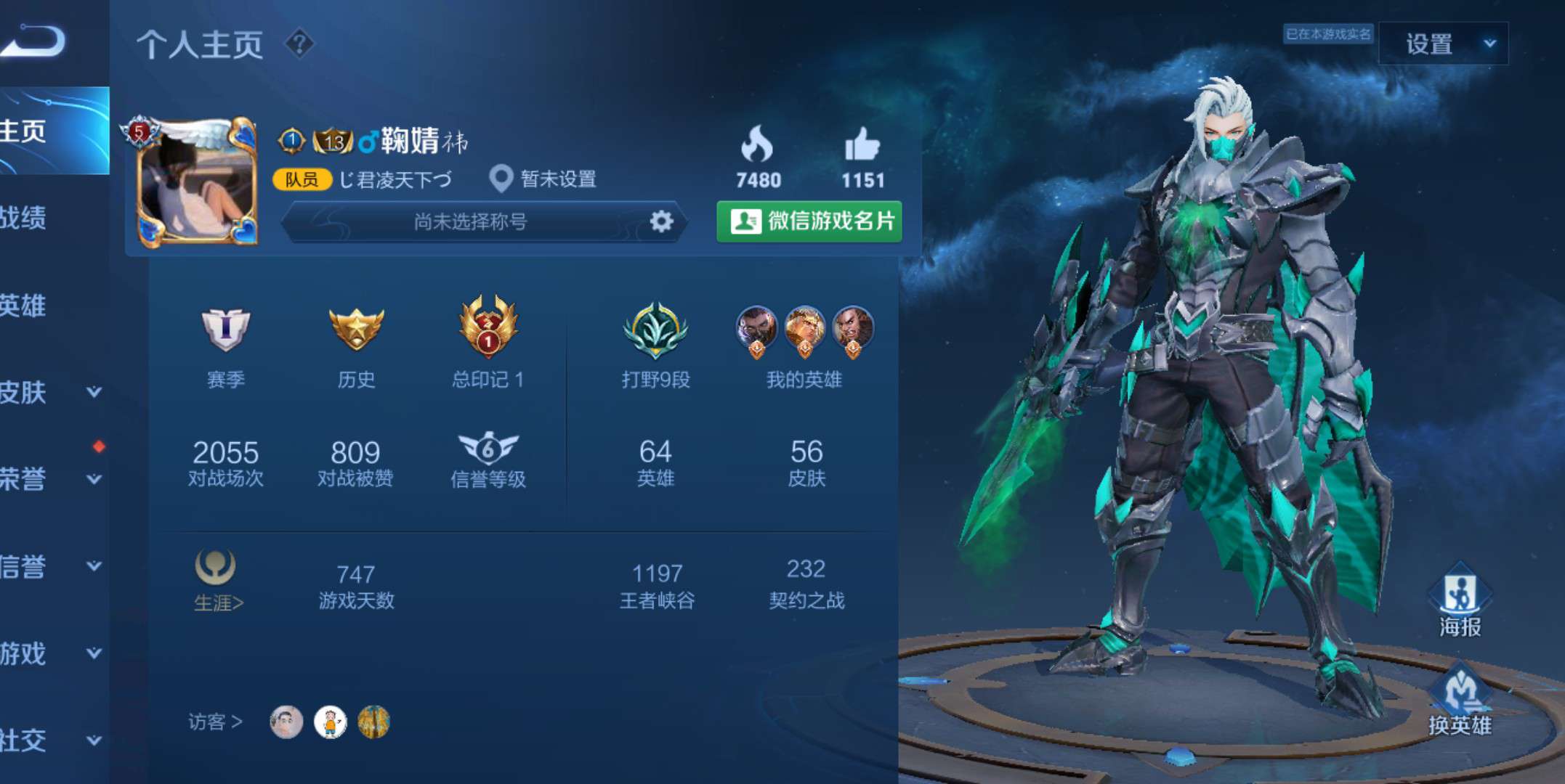 qq区吃鸡号浪漫波比罗小黑