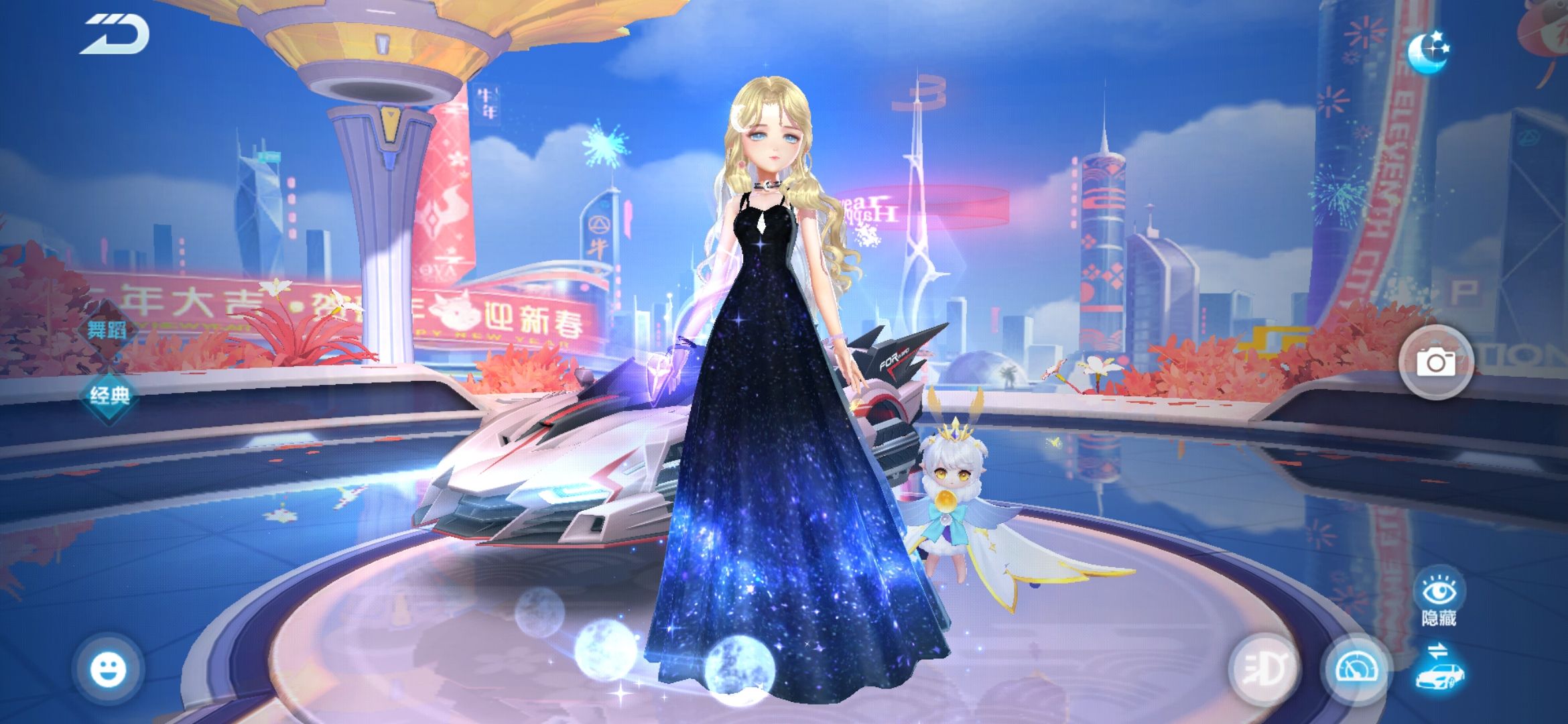 星梦蔷薇星海幻翼悬浮车跃进者逆天鹰