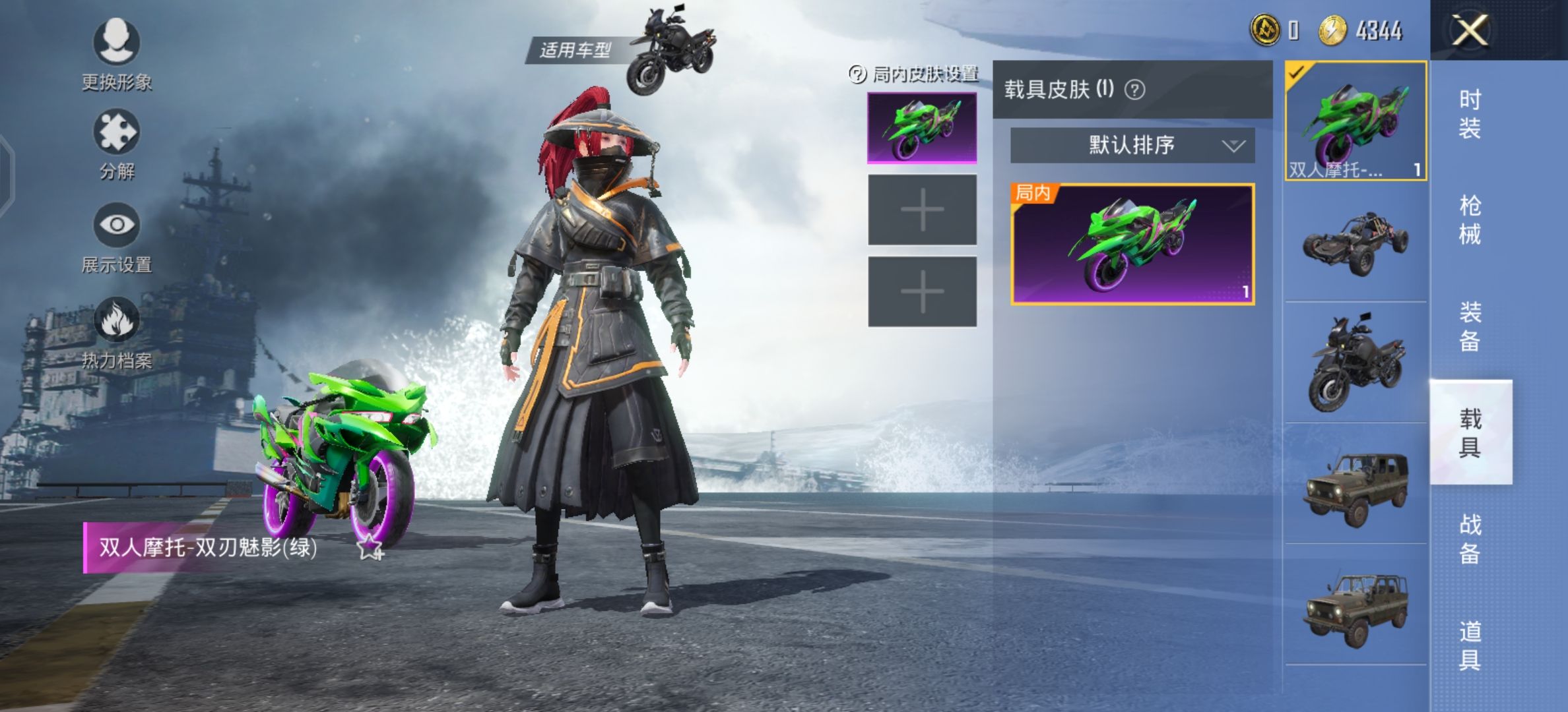 浪客战士全套双刃魅影你们看着可以的话就租