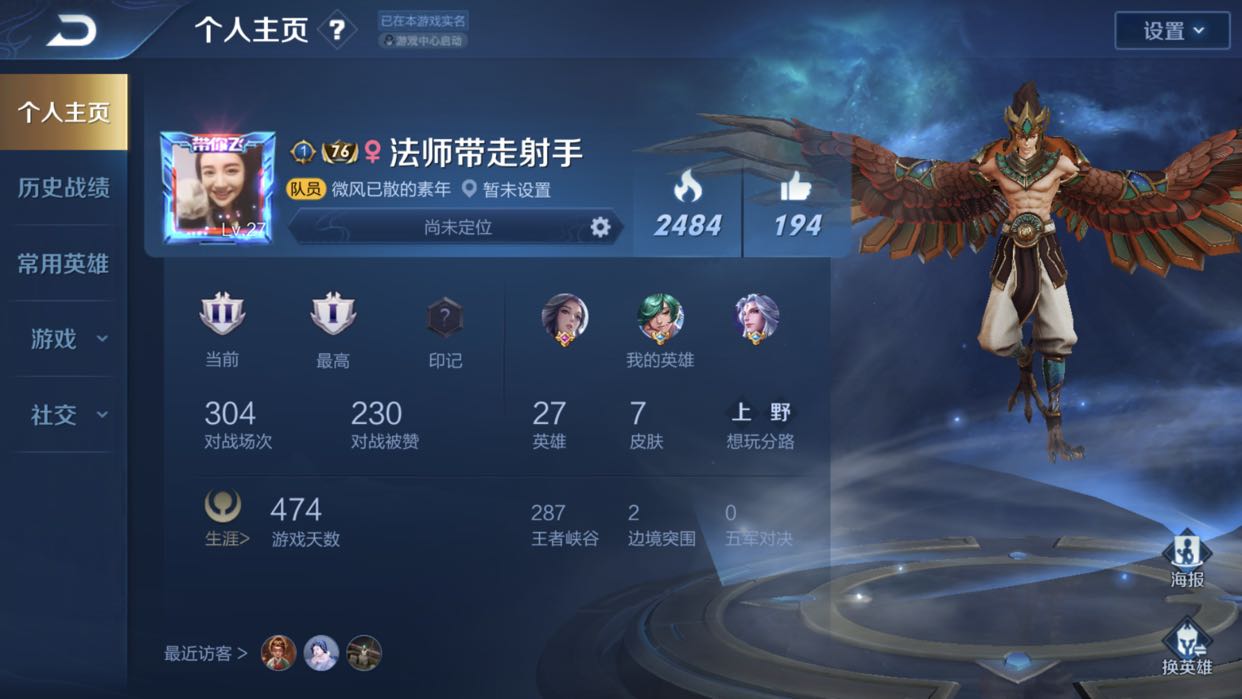 王者荣耀钻石段位全网低价,ios,qq5区,英雄27个,皮肤7个,铭文在系统