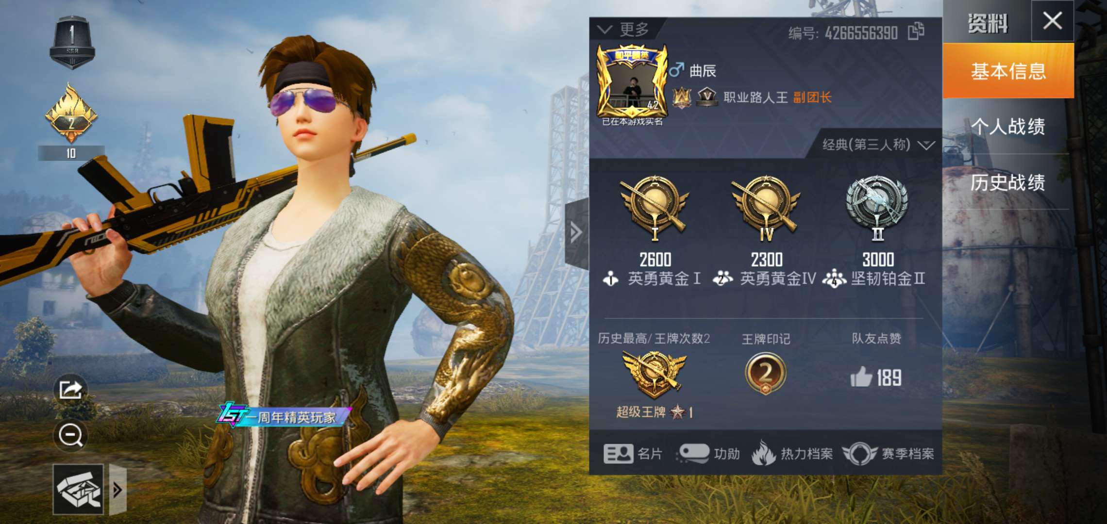 王牌入场特效落地98k把把吃鸡必备神号,平台最低价 / 和平 / qq账号