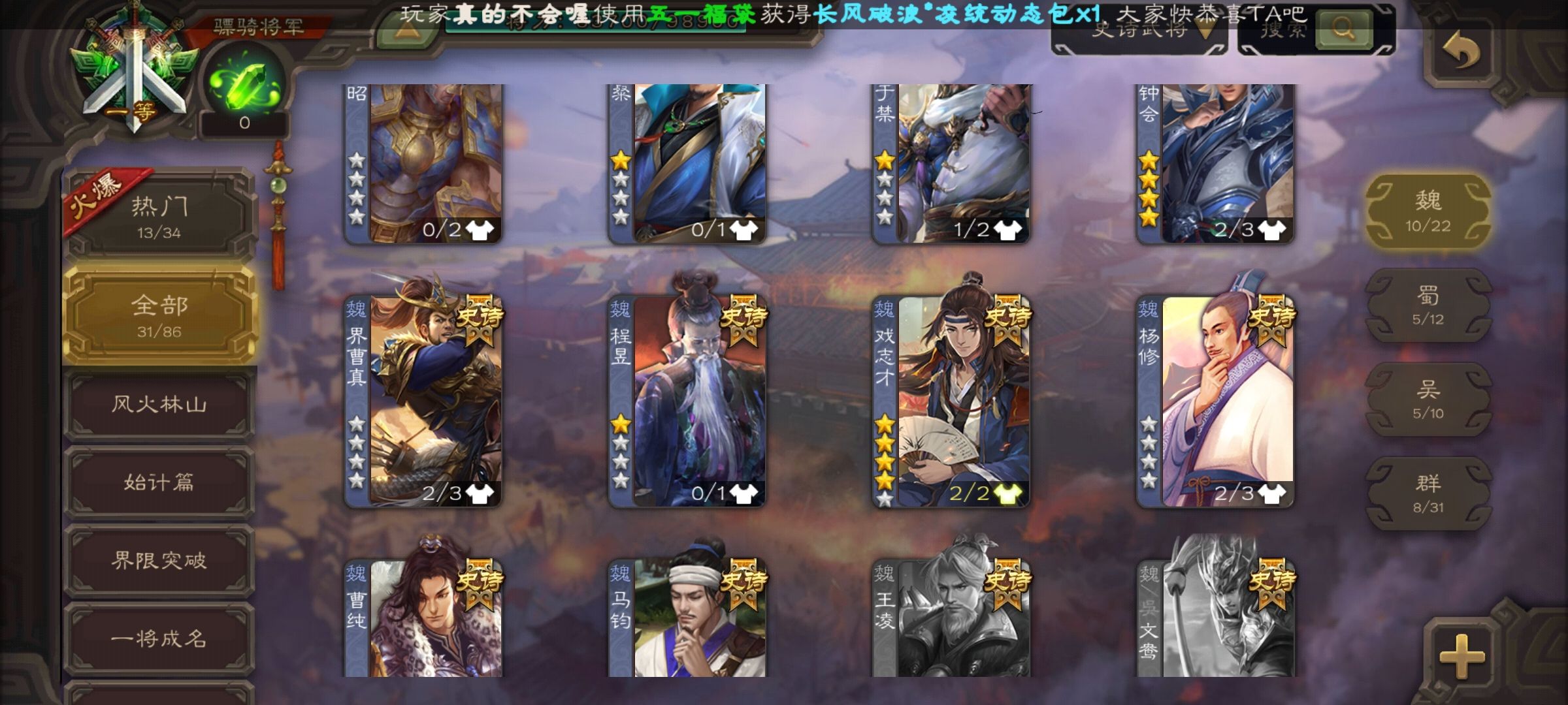 移动版《有手气卡》 动态神甘宁 杜预马钧花鬘界徐盛界钟会南华老仙 / 三国杀手游 / 全区全服 / 全区全服 - GG租号