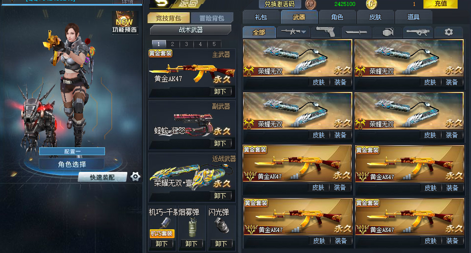 生死狙击极品主播账号荣耀无双黄金ak47