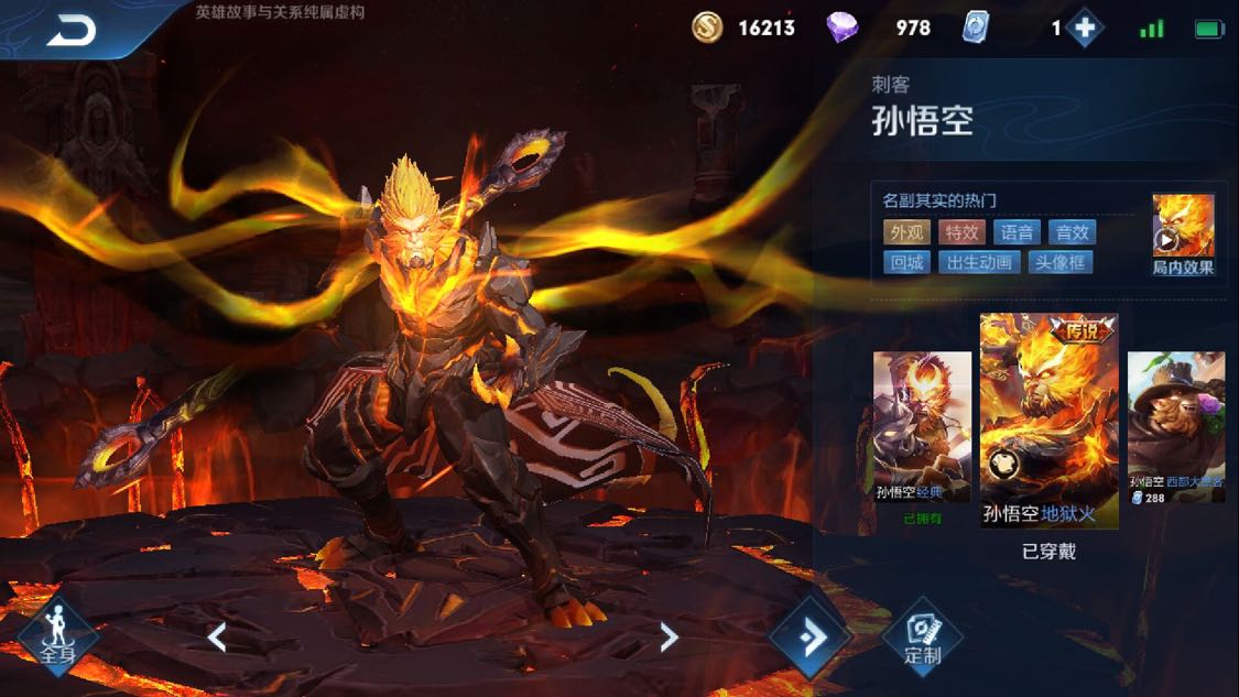 q289区,带妹专属,如梦令,仲夏夜之梦,地狱火,街头霸王价格优美 / 王者