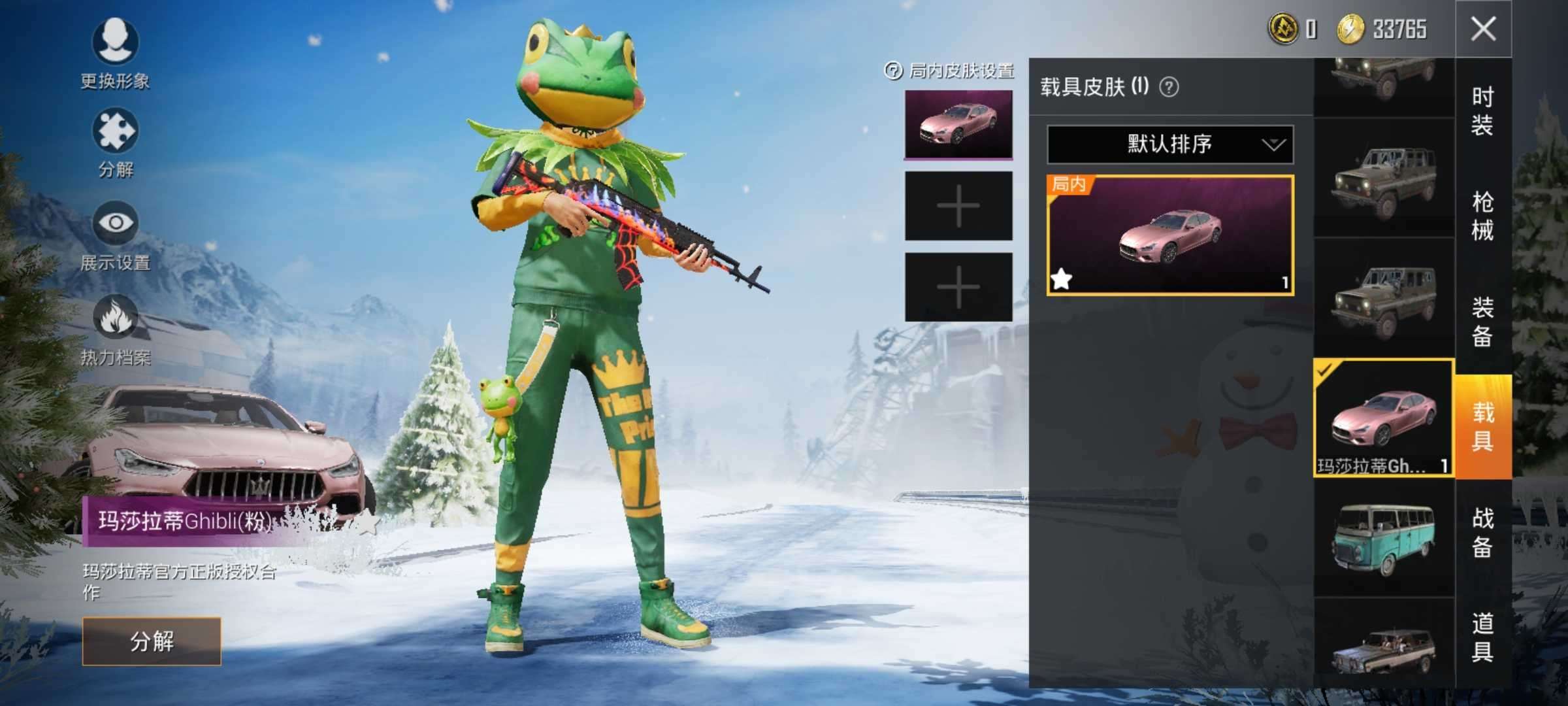 蜘蛛侠奇异狩猎者82粉色玛莎82五级五爪金龙多绝版套装