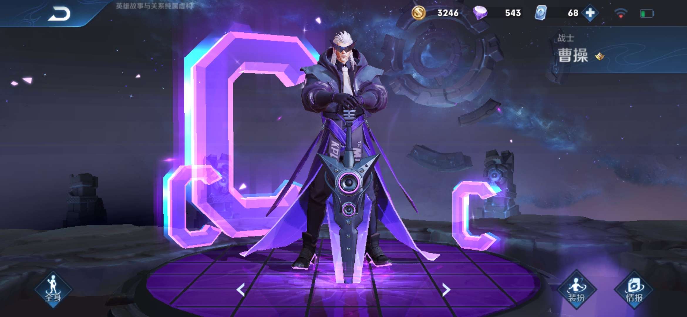 王者荣耀曹操kpl天狼征服者