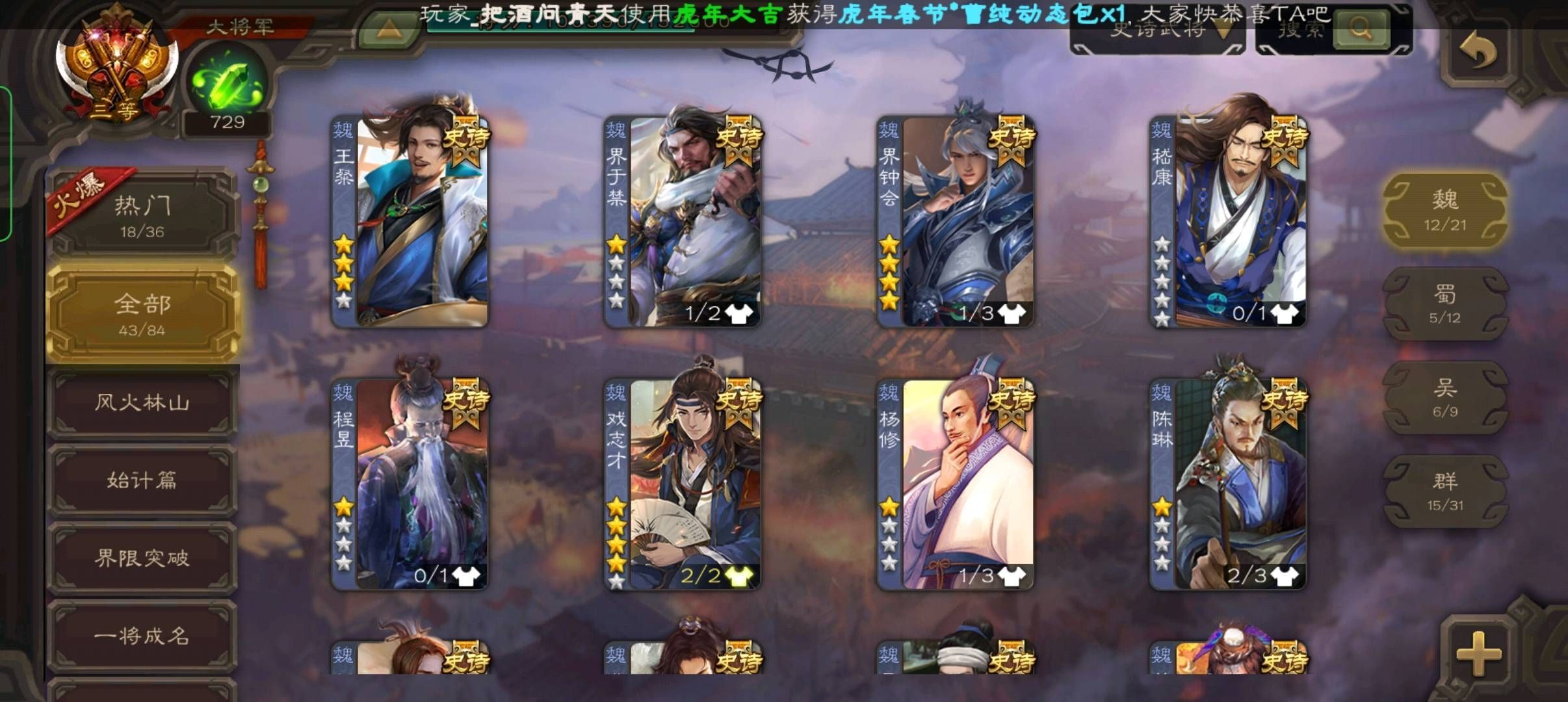 移动版官方20包天,大将军 神郭嘉 动刘焉 动神甘宁 动羊徽瑜/杜预马钧大宝南华老仙/动界左慈/动界李儒 / 三国杀手游 / 全区全服 ...