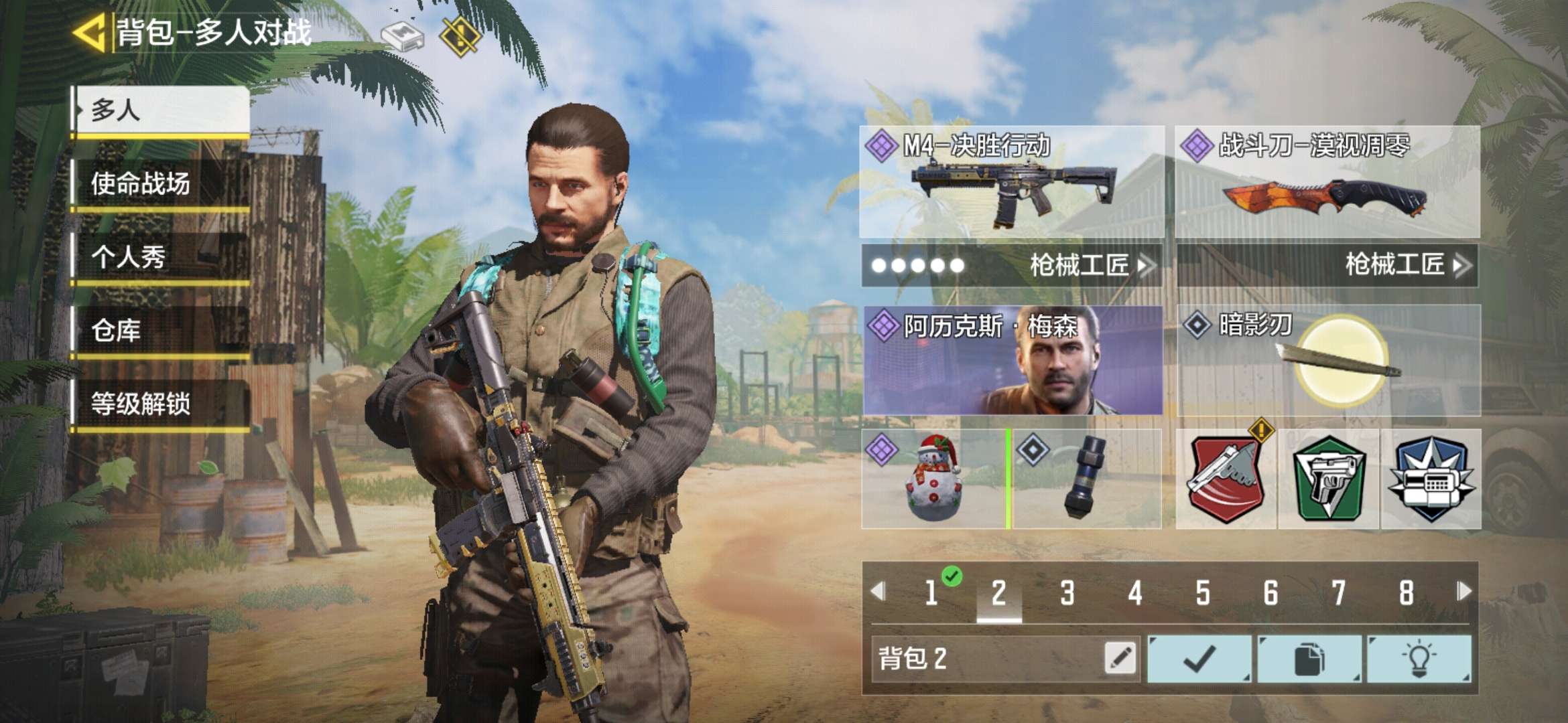 地表最强,战令,生化等各系列装备 / 使命召唤-手游 / 国服 / 国服