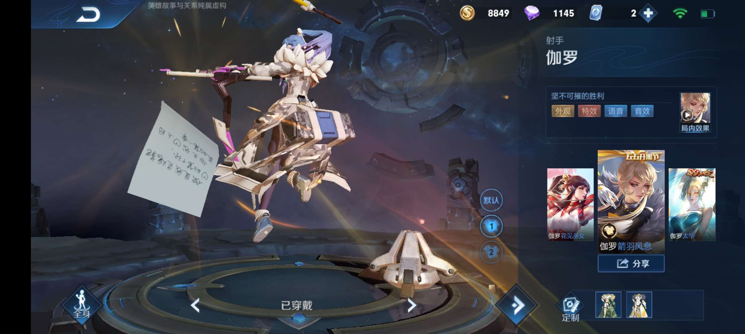 干将冰霜恋舞末日机甲星尚官骇客星耀号