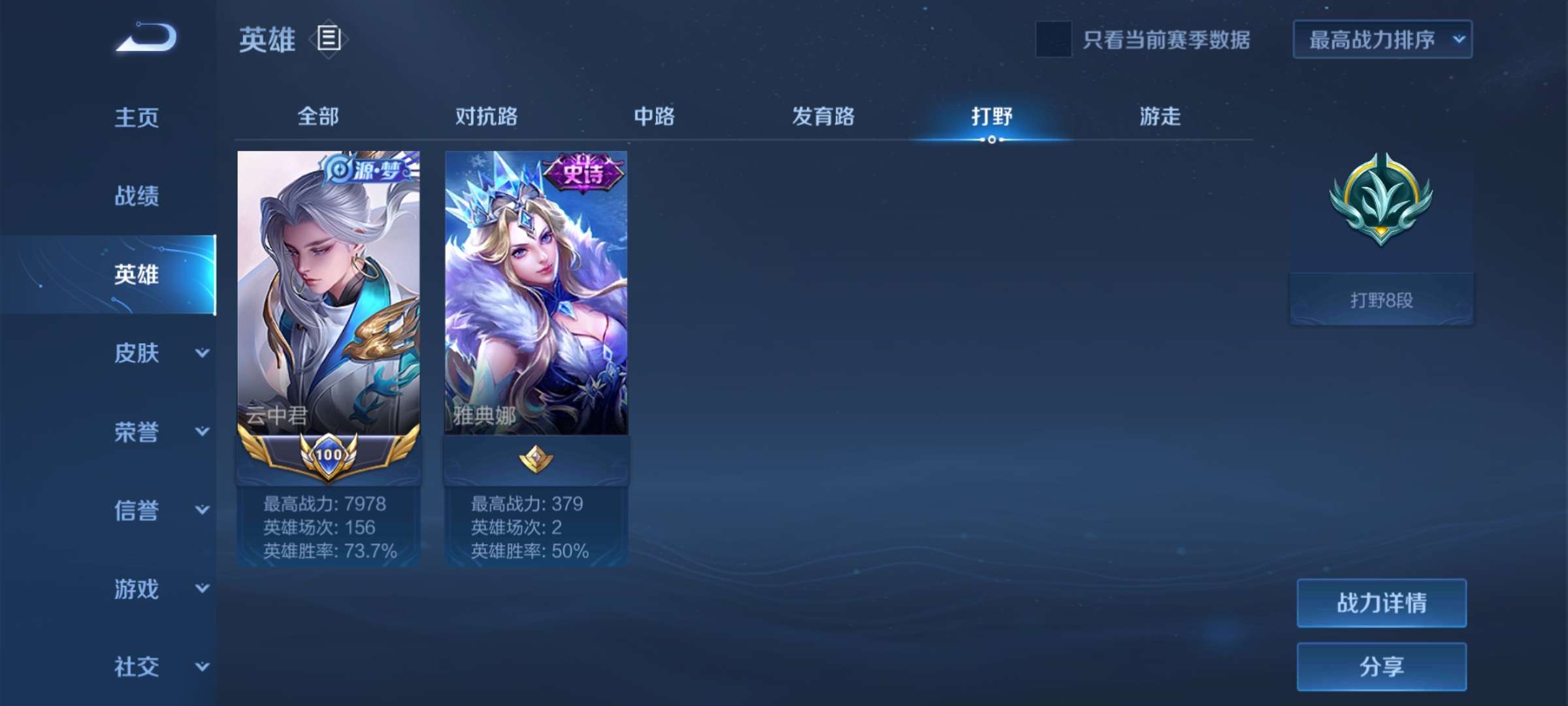历史国服百强云中君7815超高胜率737815迁云弄巧7815野王