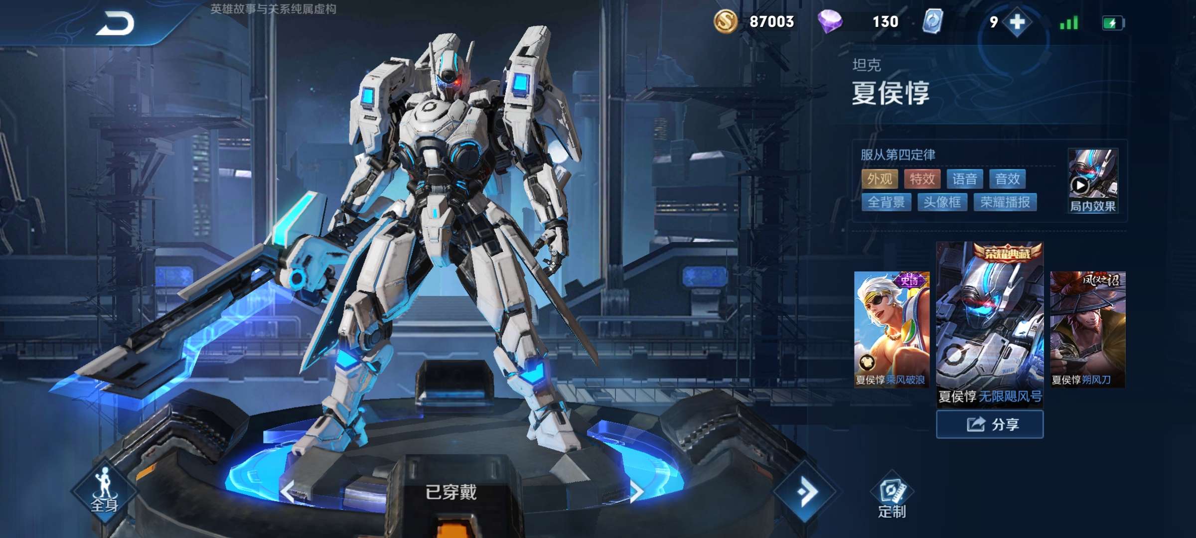 w无限飓风号星传说未来机甲海洋之心凤求凰至尊宝武陵仙君永曜之星