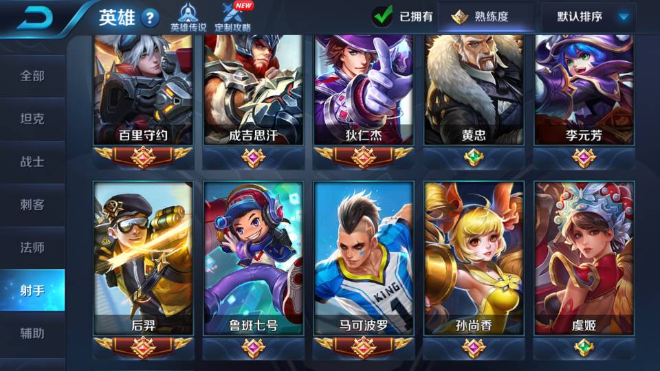 电玩小子后羿全皮肤 虞姬霸王别姬 韩信 逐梦之音 李白凤求凰 嬴政