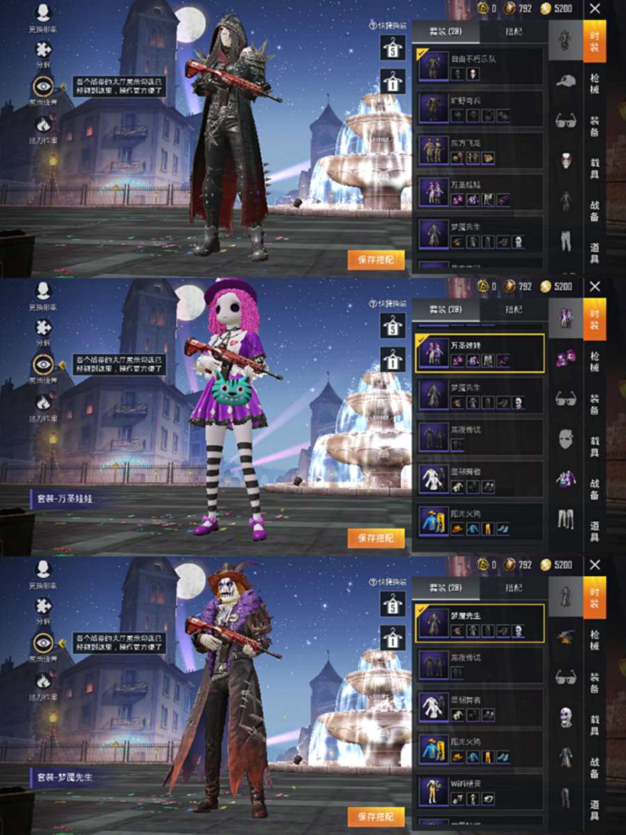 78自由不朽乐队78生命誓言全套m4万圣娃娃套wifi精灵梦魇菠萝套