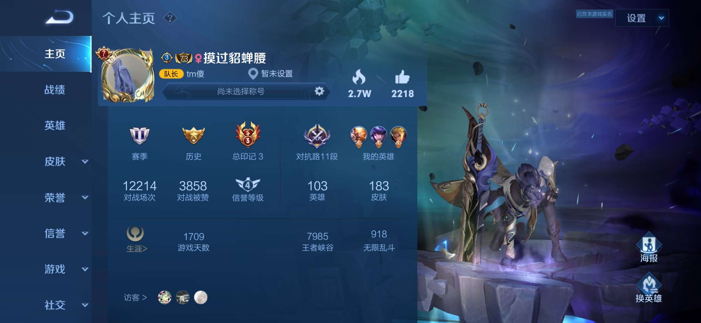 猴子炽焰云鹰飞将耀一念神魔李信神威马超飞衡韩信至尊宝猴子朱雀志