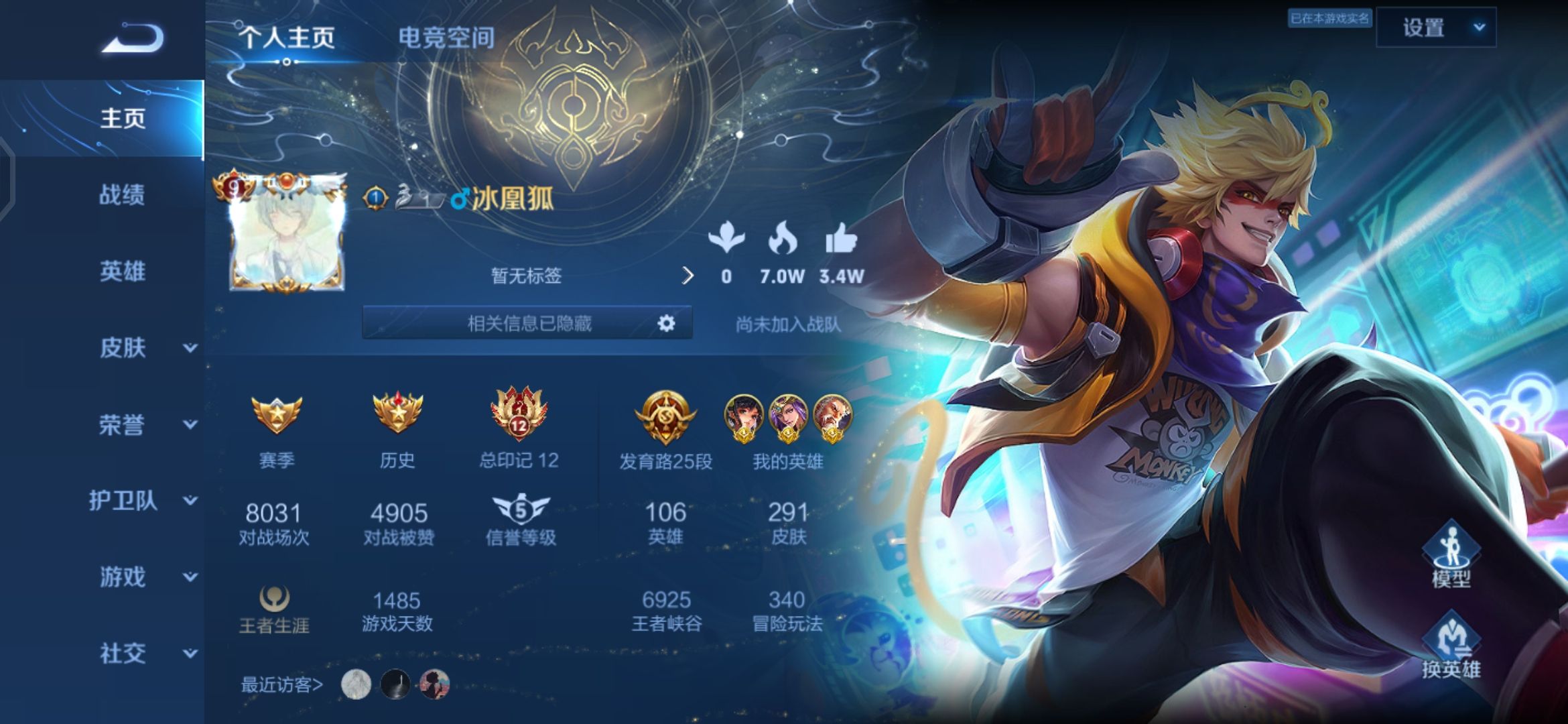 手游一键上号贵9292皮3水典藏1星元扫码登录一键登录不是云游戏全息