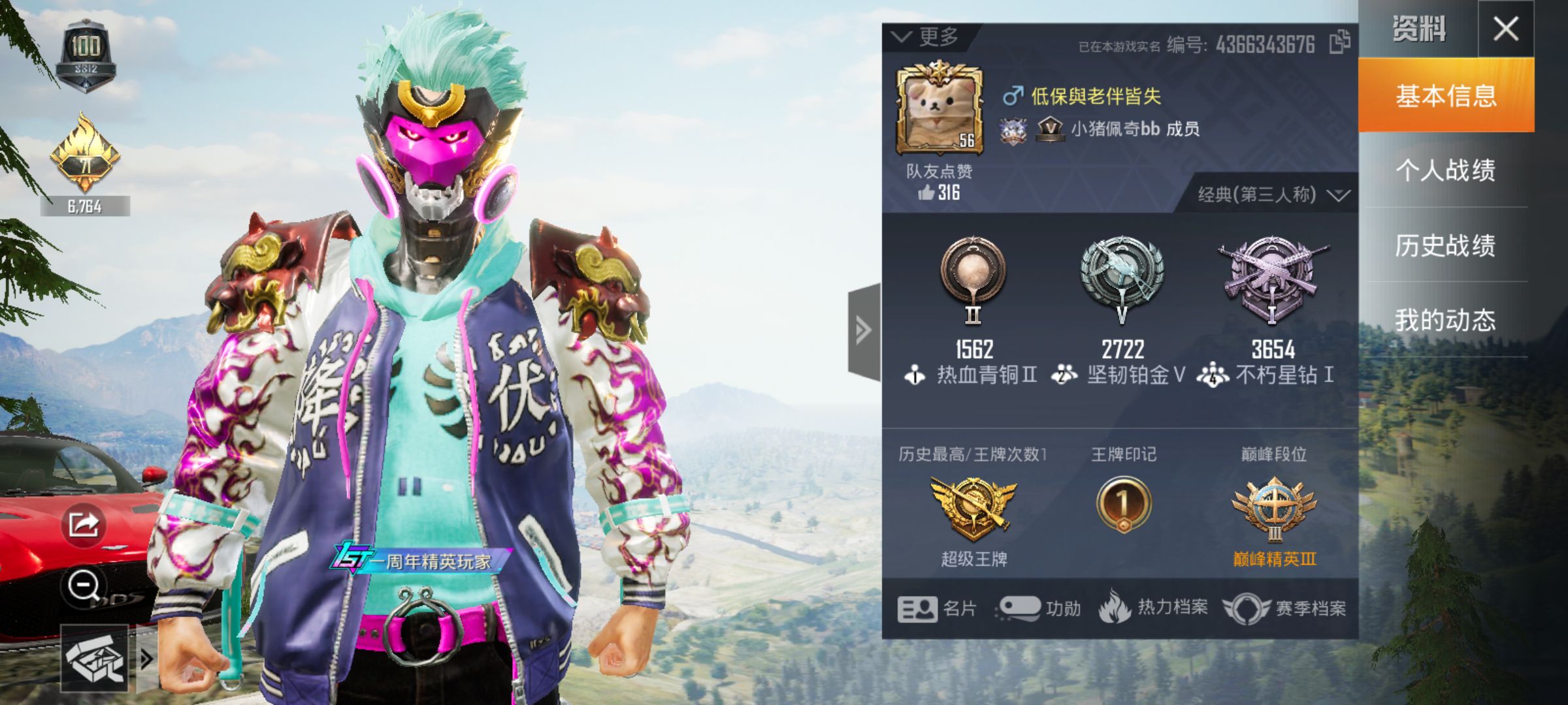 红色阿斯顿马丁4级m416心之恋语慧云及圣青龙圣者朱雀圣者套装等低价