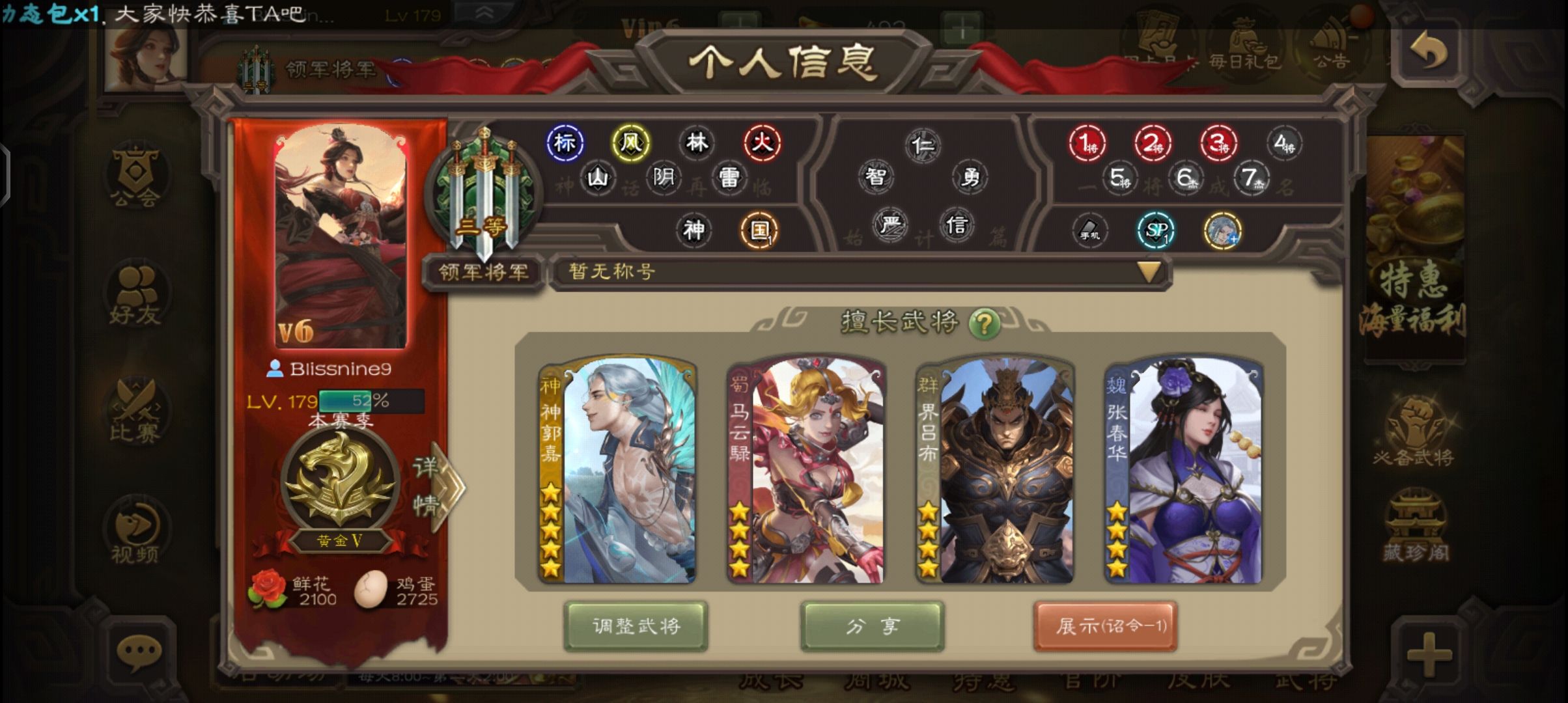 三国杀移动版官服★五星动态神郭嘉+动态谋马超+动态马云禄+动态虎年曹纯+杨修+张星彩+公孙康+左慈+审配等 / 三国杀手游 / 全区全服 ...
