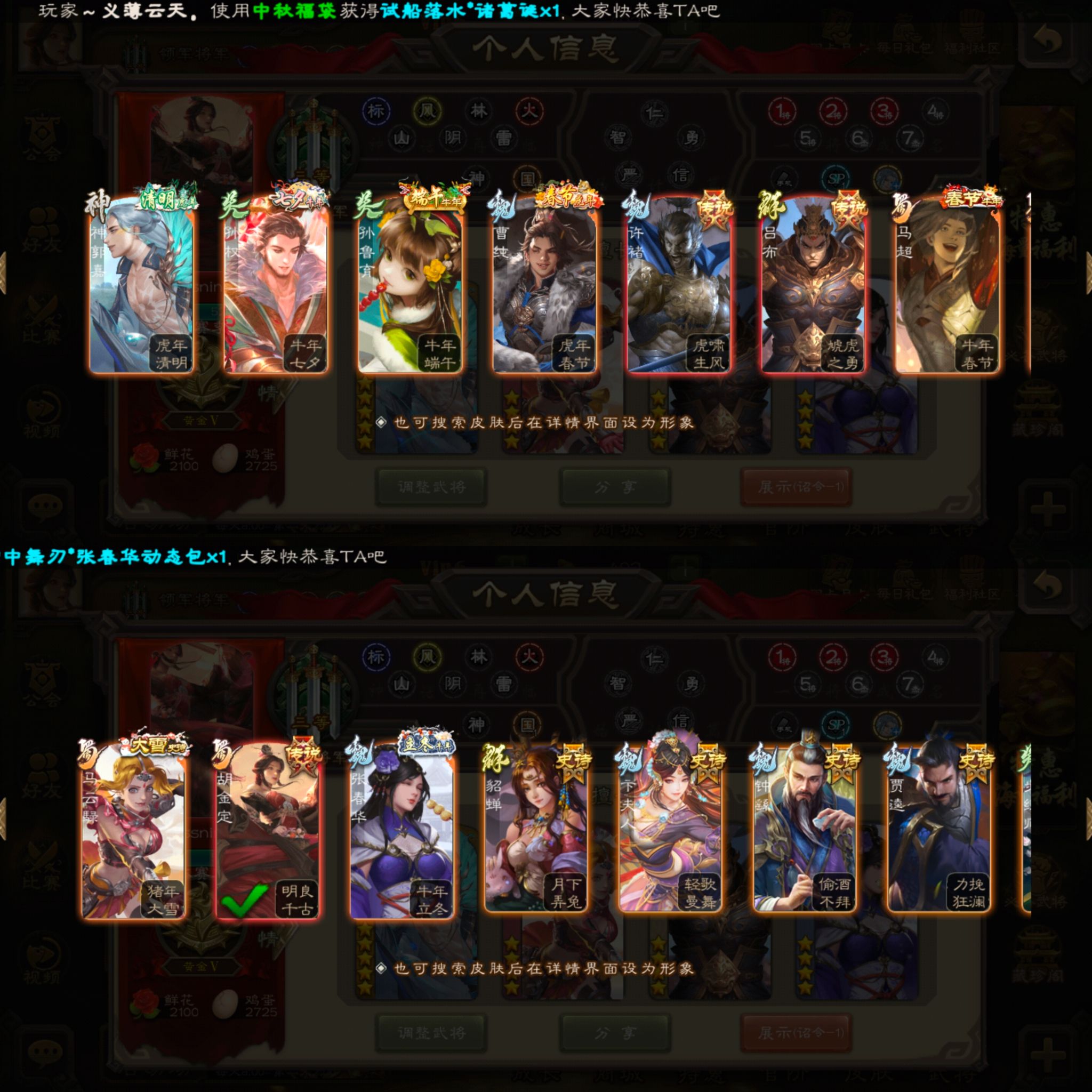 三国杀移动版官服★五星动态神郭嘉+动态谋马超+动态马云禄+动态虎年曹纯+杨修+张星彩+公孙康+左慈+审配等 / 三国杀手游 / 全区全服 ...