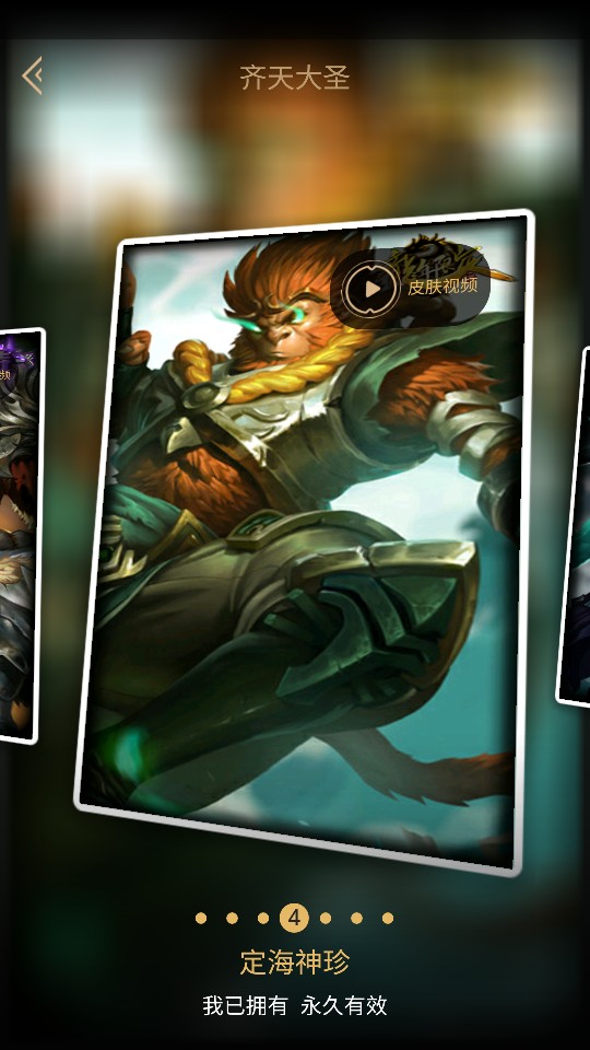 网通区无畏先锋无畏先锋龙猴号锤石全皮肤66皮肤很多限定2年限龙年