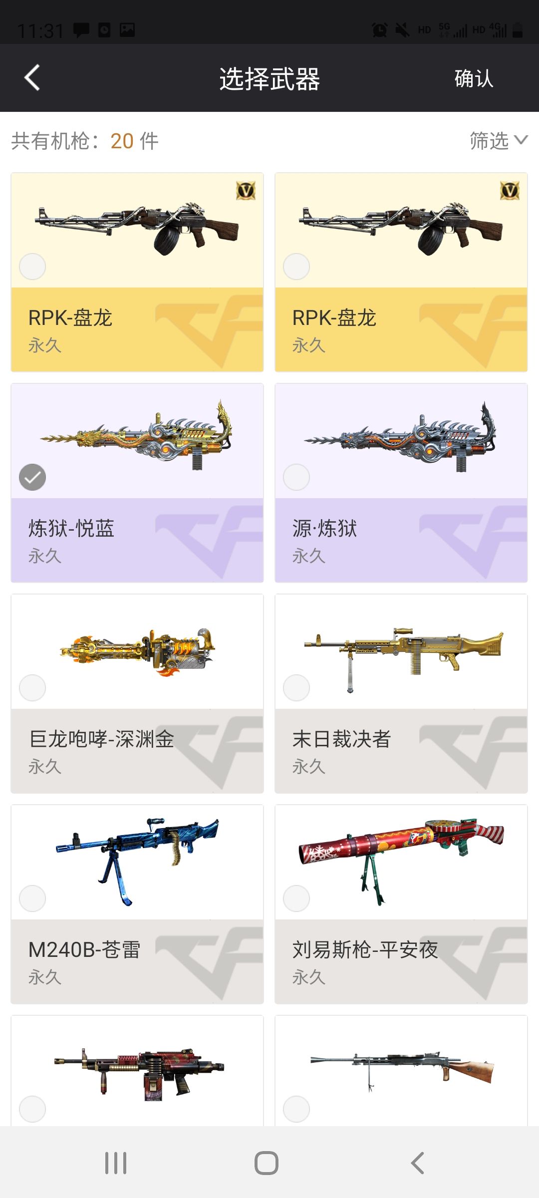 128V/南部广西一区登录/禁赛/幻神竞技荣光/幻兽7套/6烈龙/雷神+机甲/毁灭+青帝+黑洞/火麒麟+cfs/王者之幻/锋/蝴蝶+零+樱+葵 ...