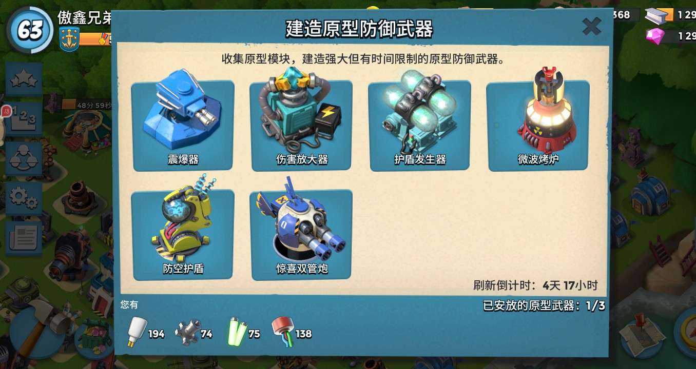 海岛奇兵极品号出租