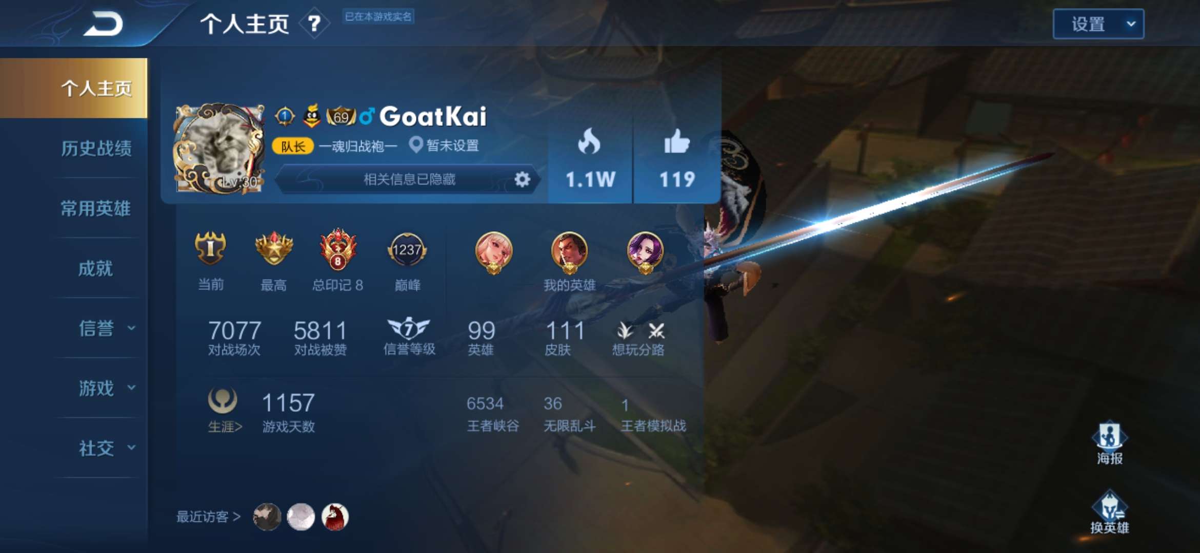 可排位历史省标109区永曜之星云鹰飞将至尊宝苍穹之光暗夜猫娘街头