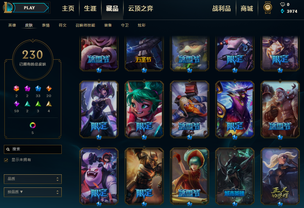 电信区战争学院200皮肤全英雄