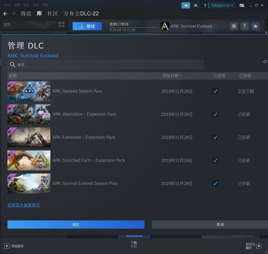 【精品推荐】方舟-方舟生存进化-方舟全DLC『创世+灭绝+焦土+畸变』 / 方舟-生存进化 / 全区 / 全服 - GG租号