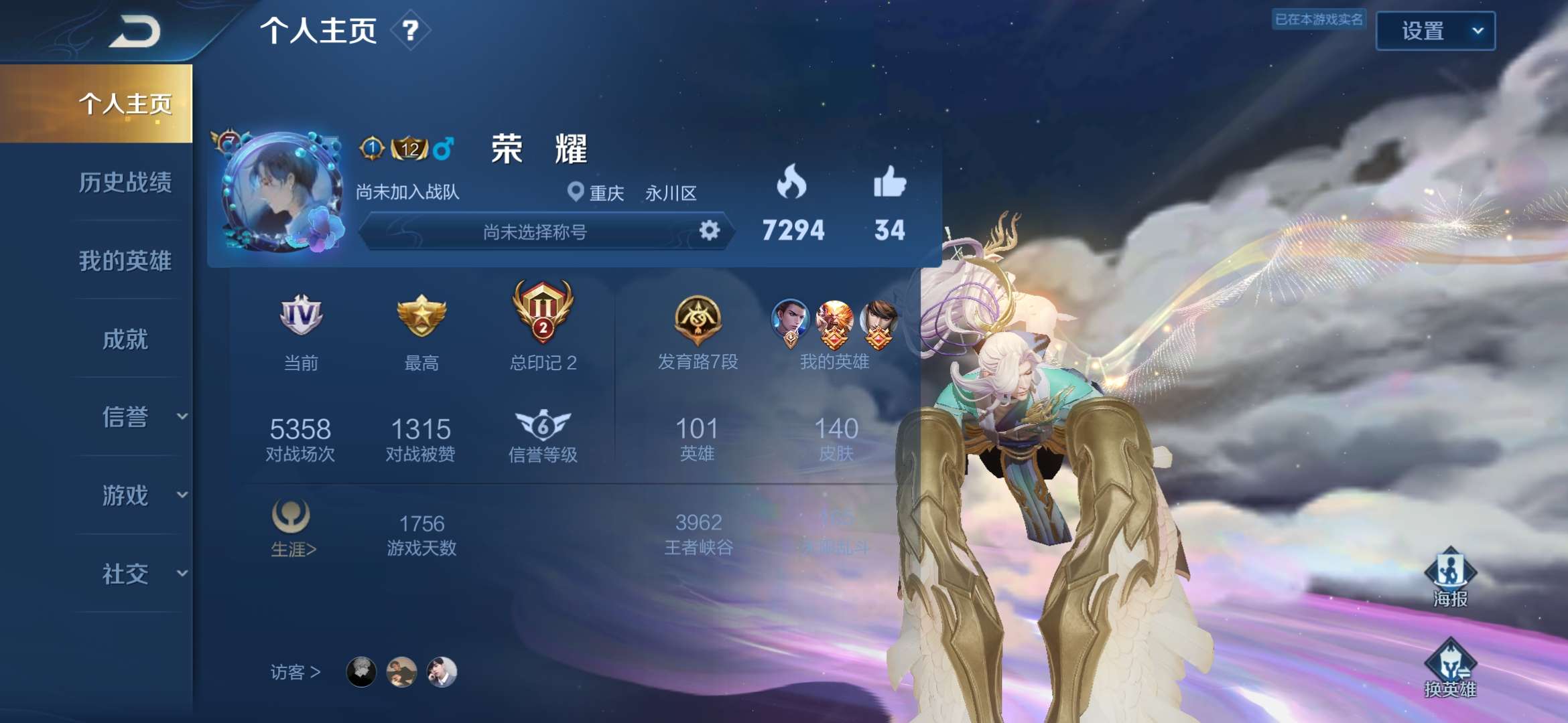 安卓手q王者荣耀v7账号出租