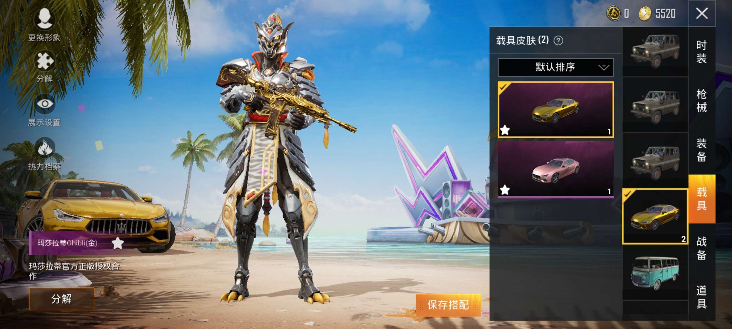 和平精英玛五爪金龙6级黄金玛莎拉蒂号|游戏一元租号