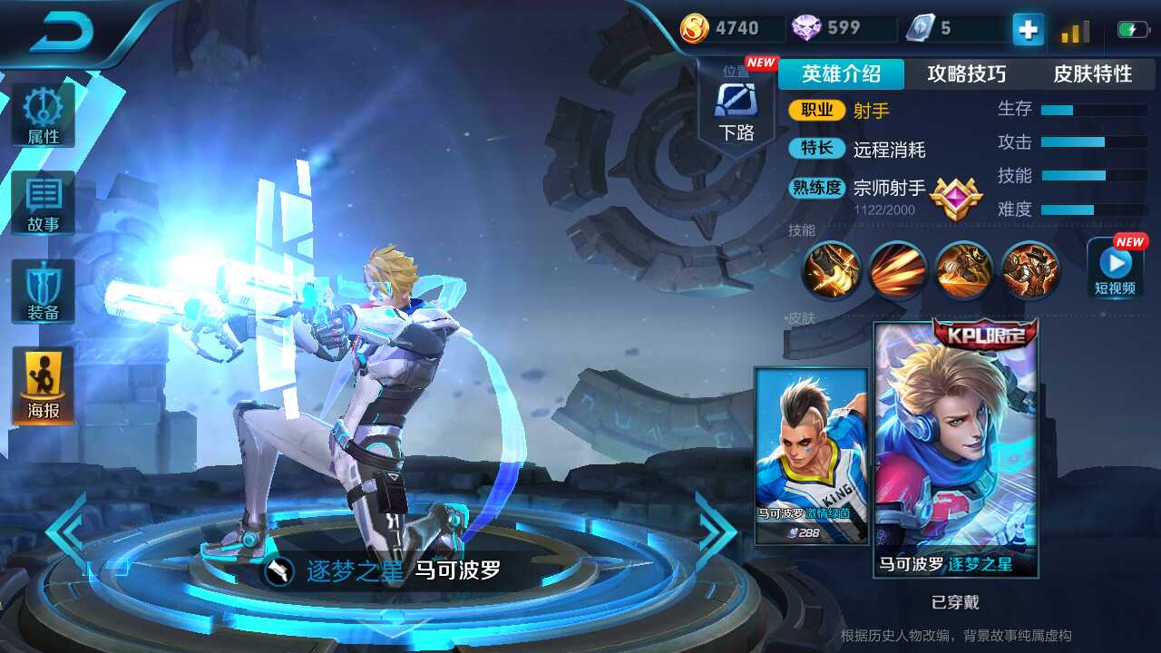 > 标题写明区服/qq > 请看图片,有最新皮肤哪吒〔逐梦之翼〕,韩信