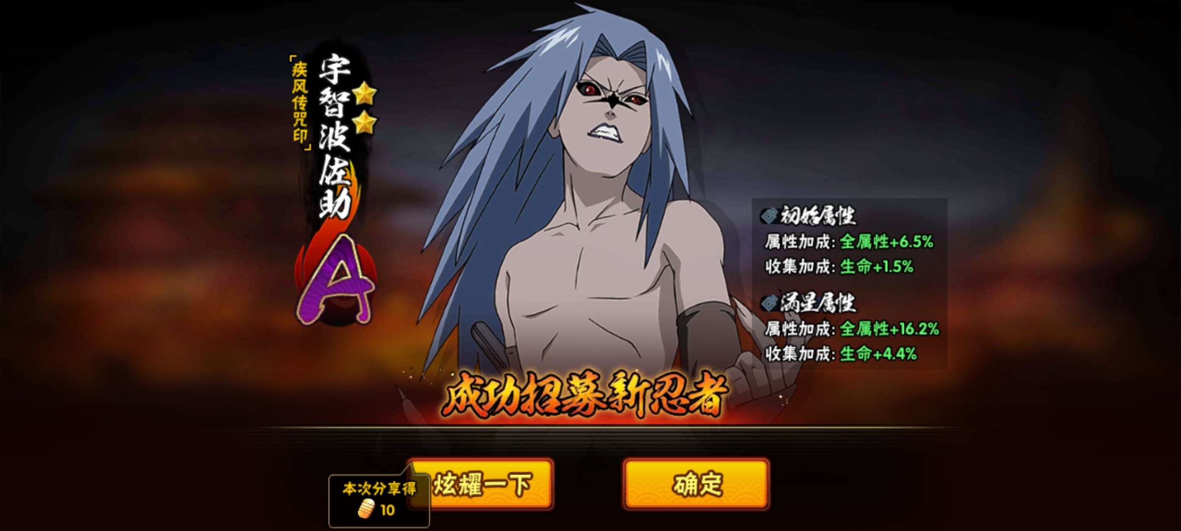 墨鱼||| 新疾风传咒印佐助 仙人自来也~15S|五星纲手|小胡子|三忍|雷影艾|二代|一代|斑 / 伙影忍者 / QQ账号 / QQ账号 ...