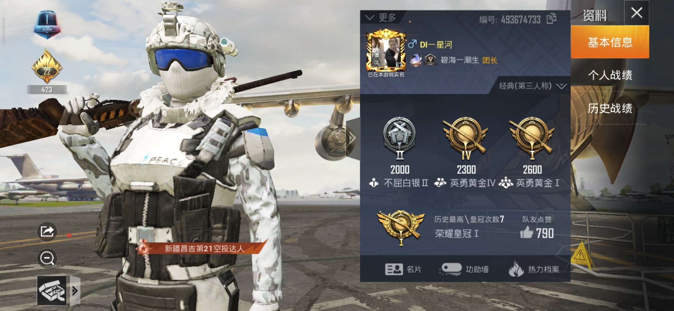 和平精英s1老玩家极品账号五十枪械皮肤六十七套服饰详细看截图