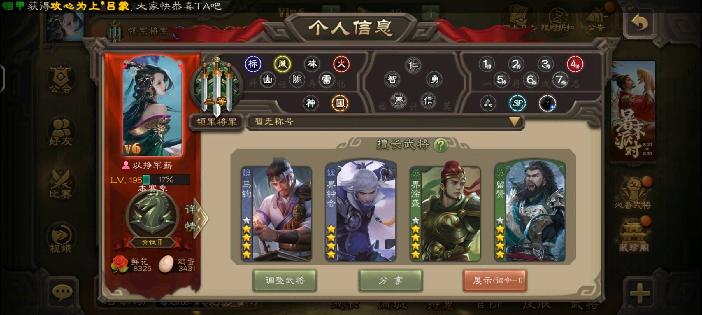 三国杀移动版官服★动态灵魂战歌留赞+动态界终会+金皮马均+界徐盛+戏志才+周处+鞠义+张星彩+界朱然+神张辽等 / 三国杀手游 / 全区全服 ...