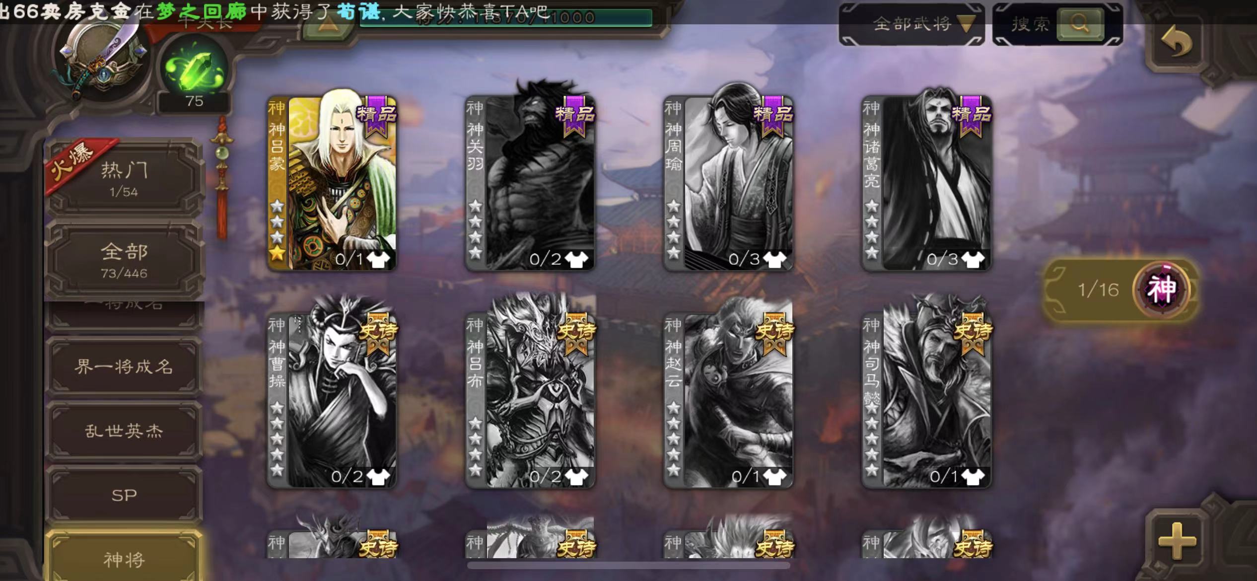 圣光国士 神吕蒙 ️史诗将审配 到时不下线️ 限时特惠冲量 / 三国杀手游 / 全区全服 / 全区全服 - GG租号