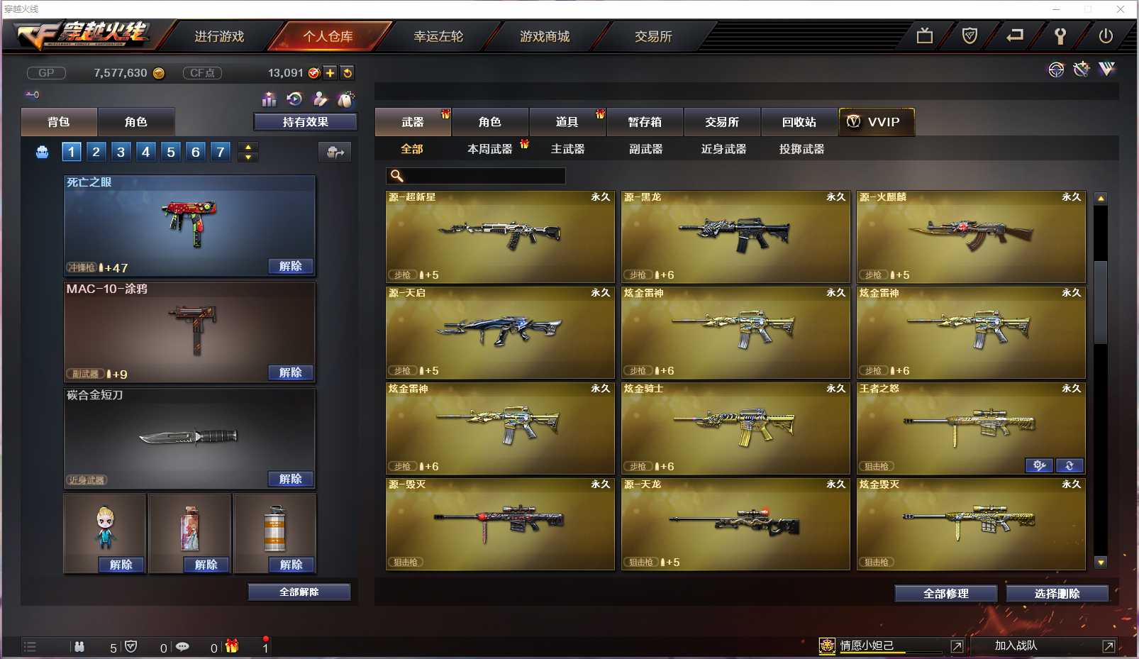 74V/国色天香/王者炎心/王者冰魄/朱雀m4/雷神音效卡/华夏之心皮肤/毁灭雷神星空皮肤/6盘龙/4炼狱/6烈龙/王者 / 穿跃火线 ...