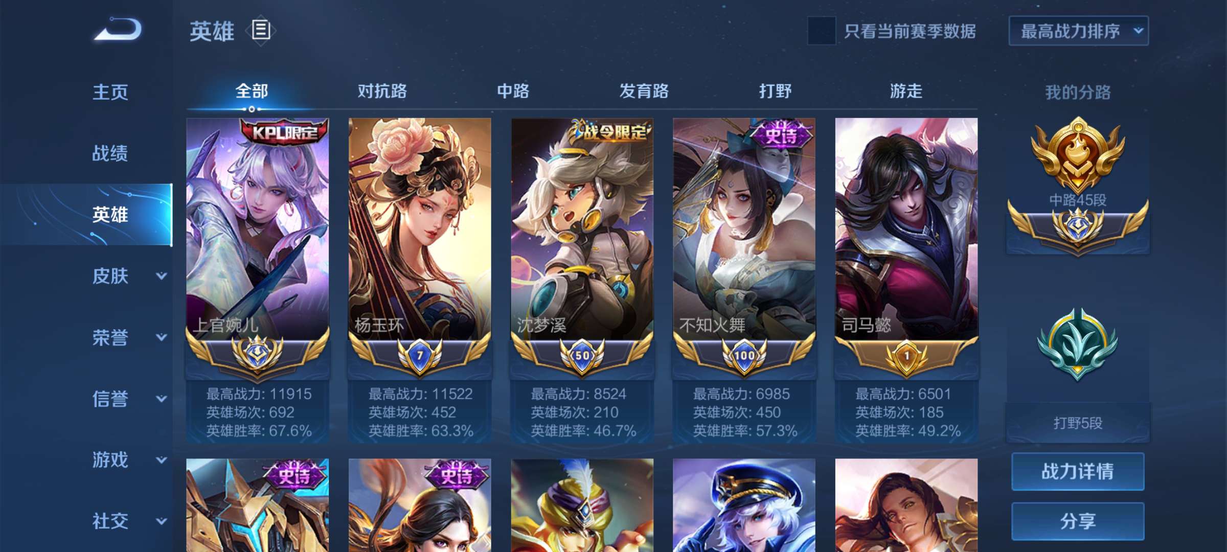 历史国服5次最强婉儿74最强中路国标73全国第七杨玉环82三小