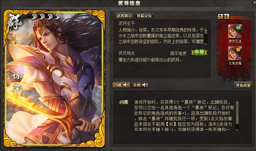 三国杀ol官服 钟琰李傕徐荣带文和限定皮肤荀谌界魏延号 带vip可进至尊场 / 三国杀手游 / 全区全服 / 全区全服 - GG租号