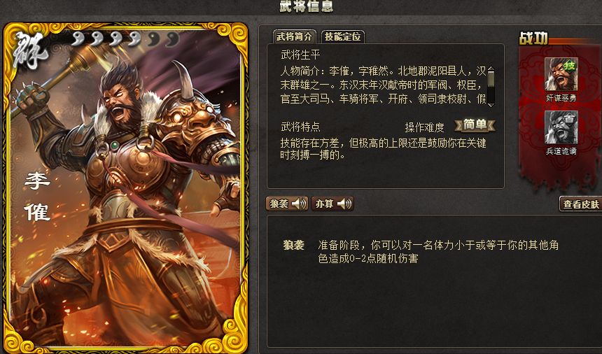 三国杀ol官服 钟琰李傕徐荣带文和限定皮肤荀谌界魏延号 带vip可进至尊场 / 三国杀手游 / 全区全服 / 全区全服 - GG租号