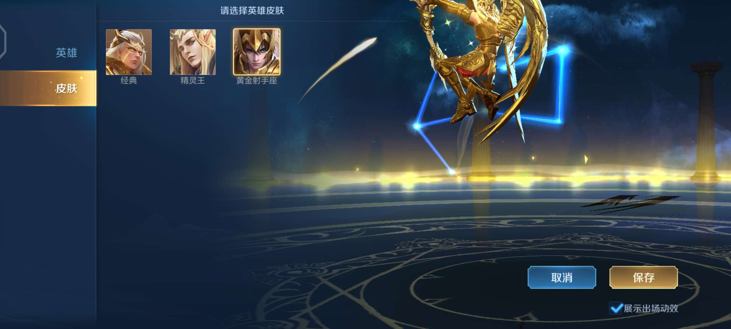 杨戬永曜之星三个fmvp皮肤李白昭君情侣皮肤安卓手q270太古雷霆