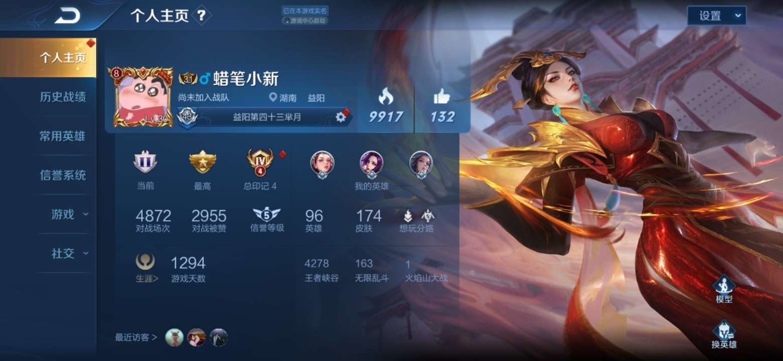 蜡笔小新74九鼎72v8武则天宣太后幻海心金貂蝉优雅恋人九传说级多