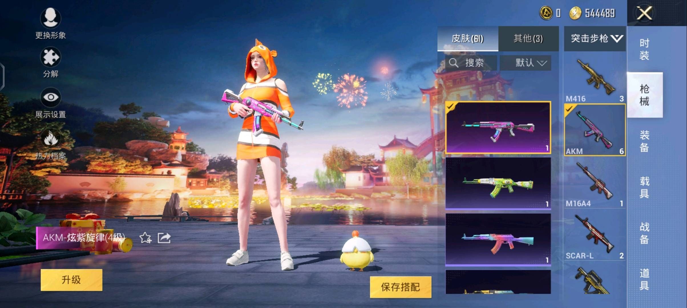 ⭐⭐五级m4五爪金龙+⭐ak炫彩旋律，两把特效枪，pel战队服，动感兔斯基的平底锅， / 和平 / 微信账号 / 微信账号 - GG租号