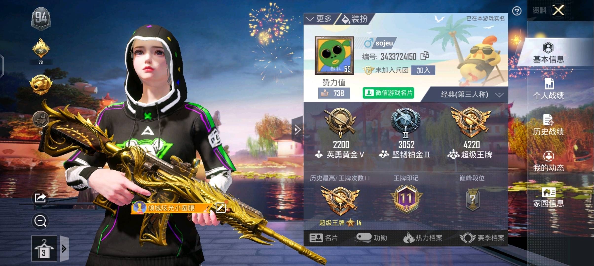 ⭐⭐五级m4五爪金龙+⭐ak炫彩旋律，两把特效枪，pel战队服，动感兔斯基的平底锅， / 和平 / 微信账号 / 微信账号 - GG租号