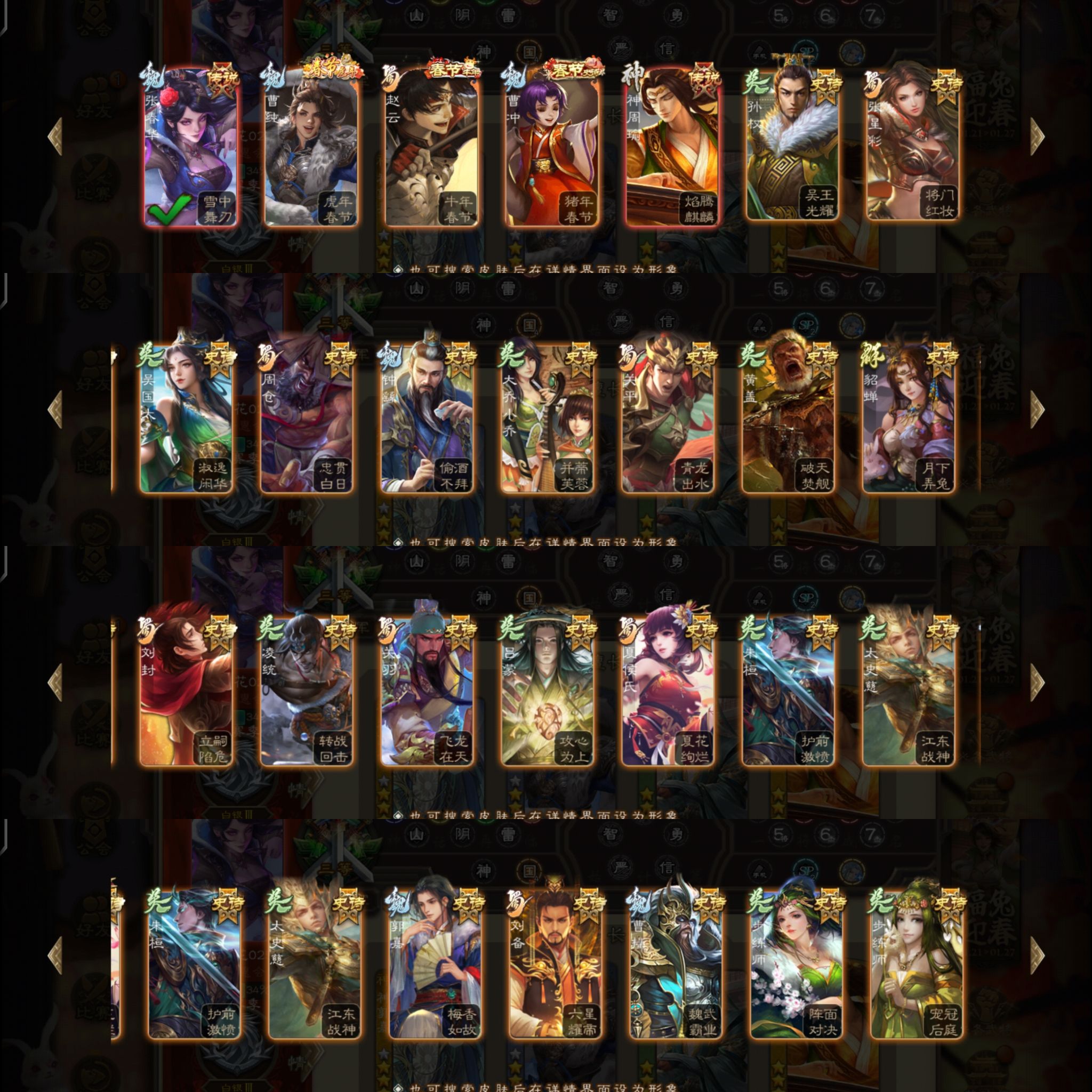 三国杀移动版官服★玉龙神郭嘉+玉龙骆统+动态虎年曹纯动+态神周瑜+谋马超+吴景+界黄忠+左慈等 / 三国杀手游 / 全区全服 / 全区全服 ...