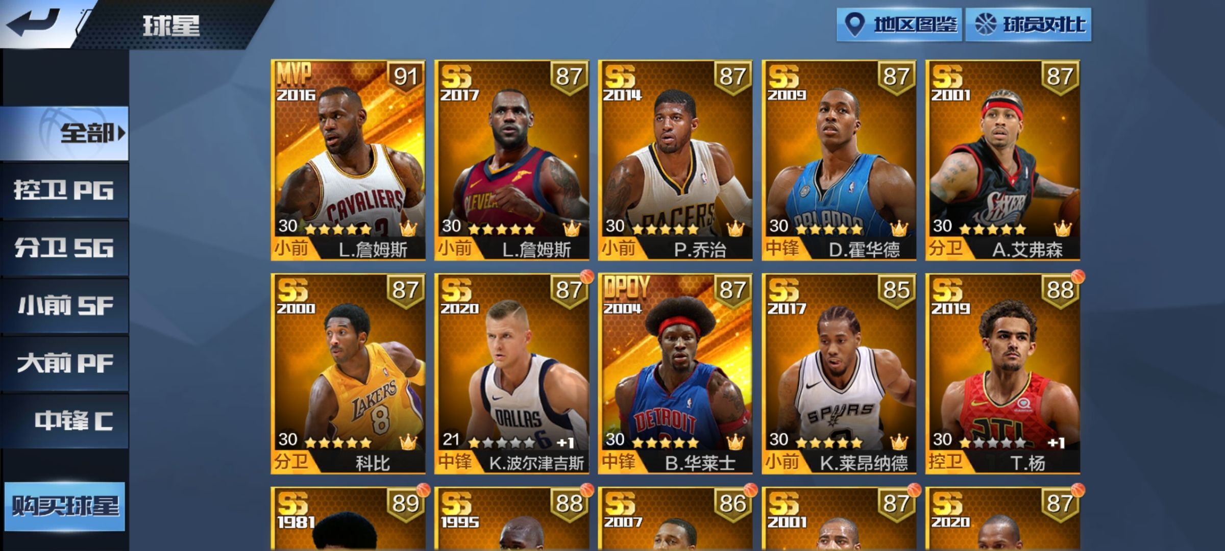 最强nba全网最低全力詹全特效可排位