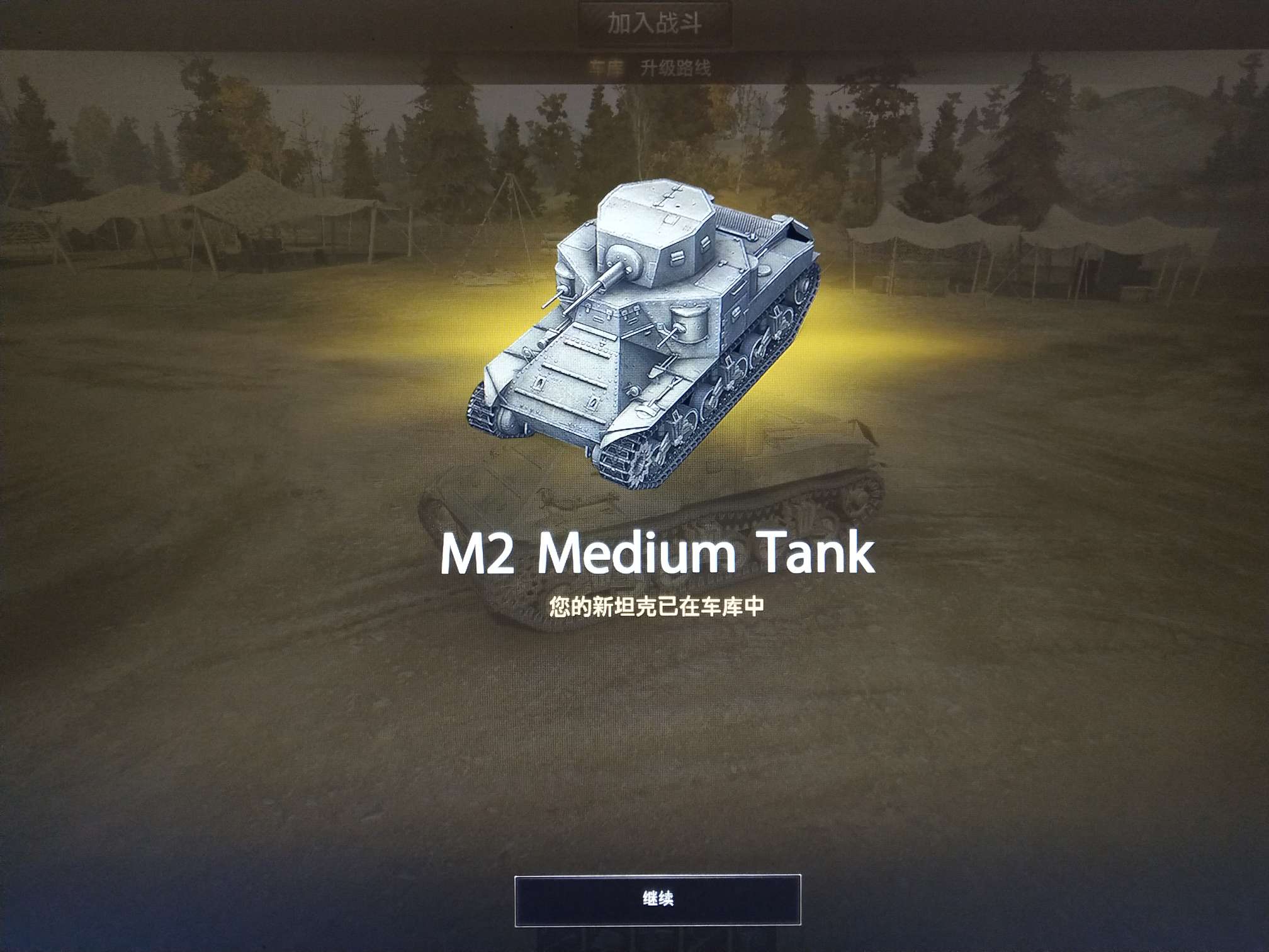 【日夜租号】坦克世界,区服:联通北方,坦克:雷诺nc-31.ms-1.