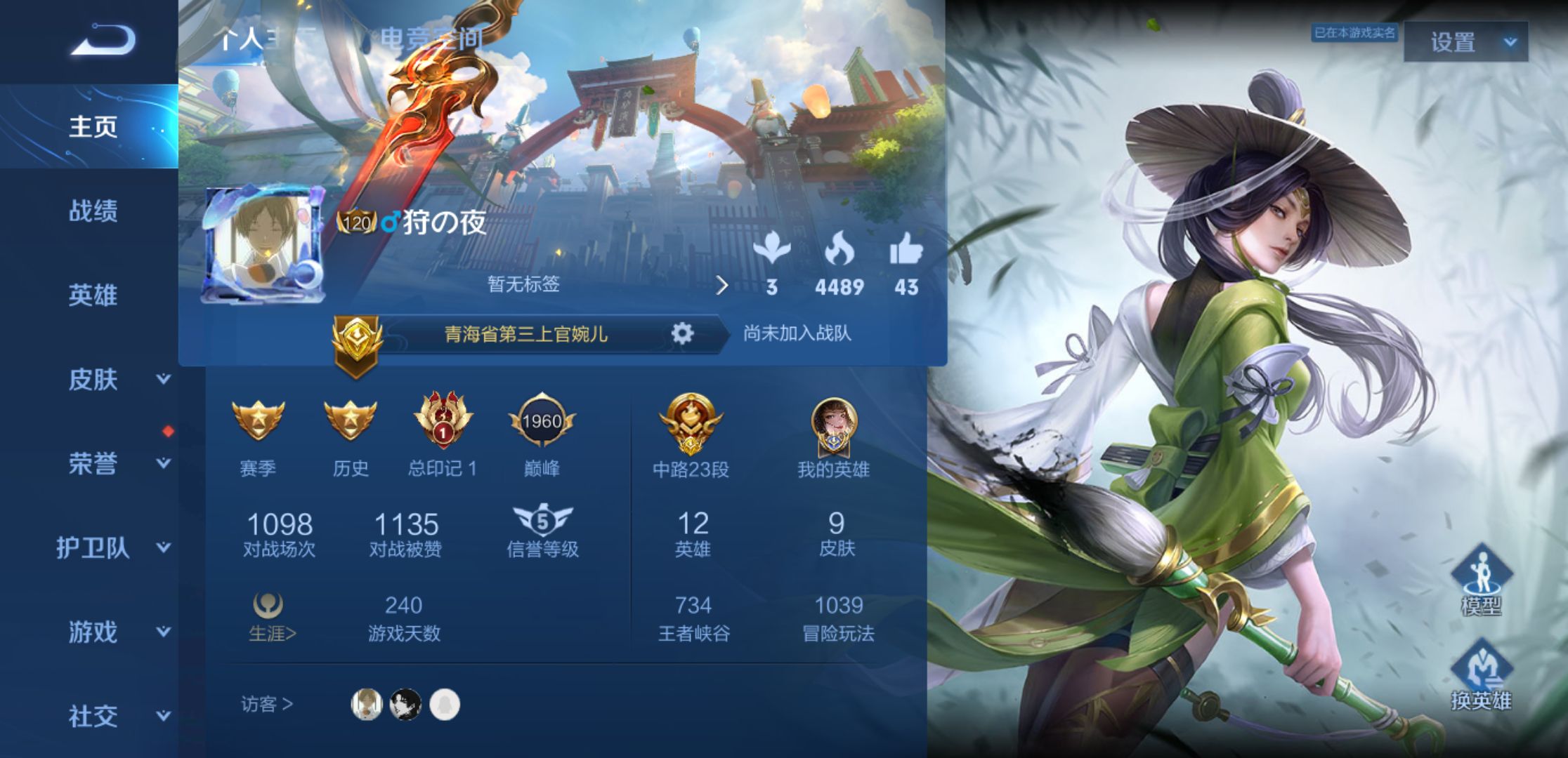 婉儿82抢先服82现省级上官82省级扁鹊82历史小国标扁鹊821