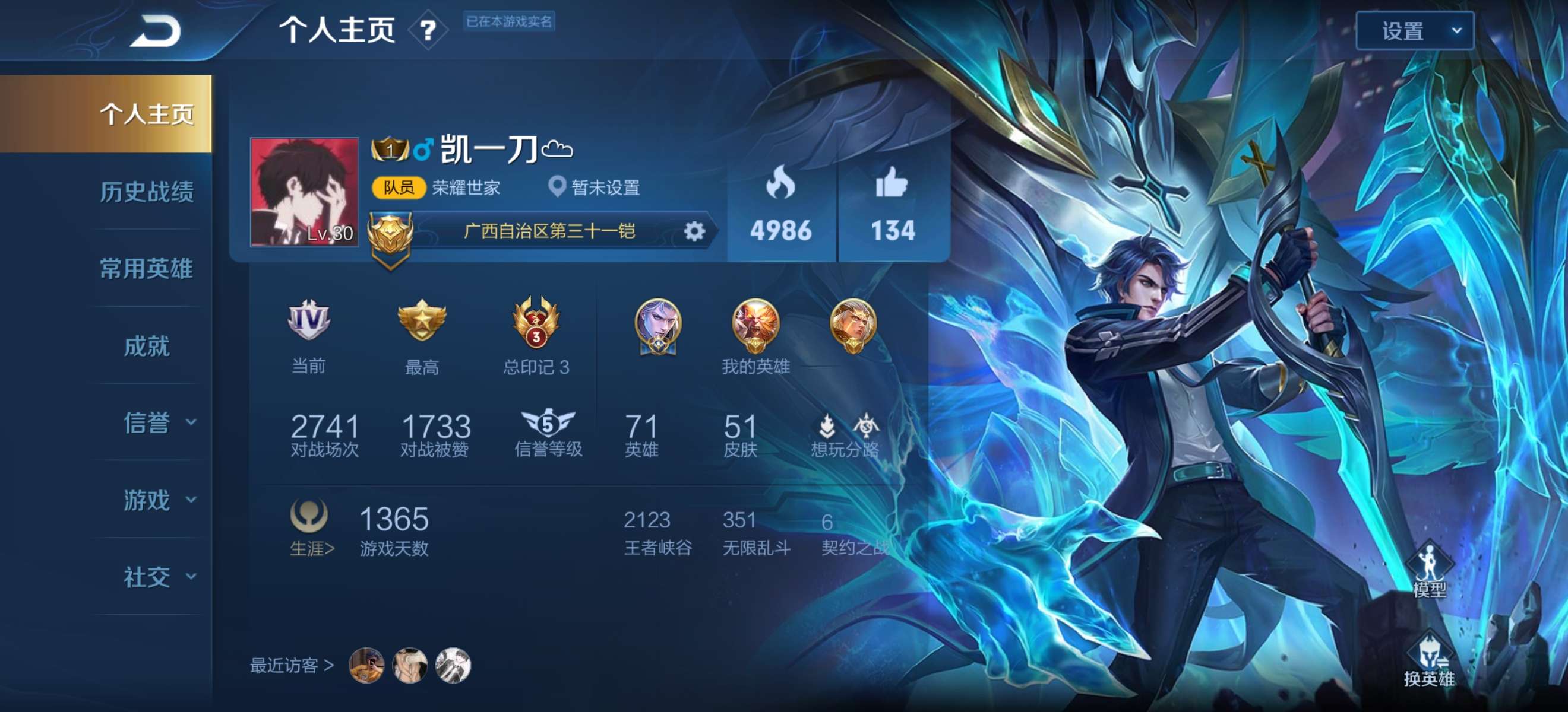 爹┃历史国标┃多限定皮┃多套铭文野王带妹必备┃可排位 / 王者农药